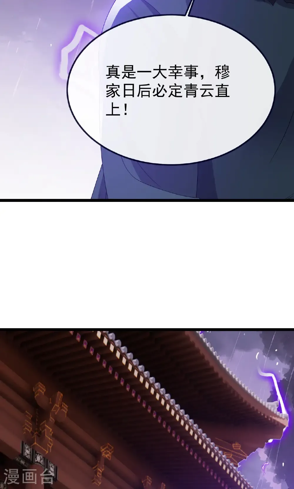 第759话 三个人情 第55页