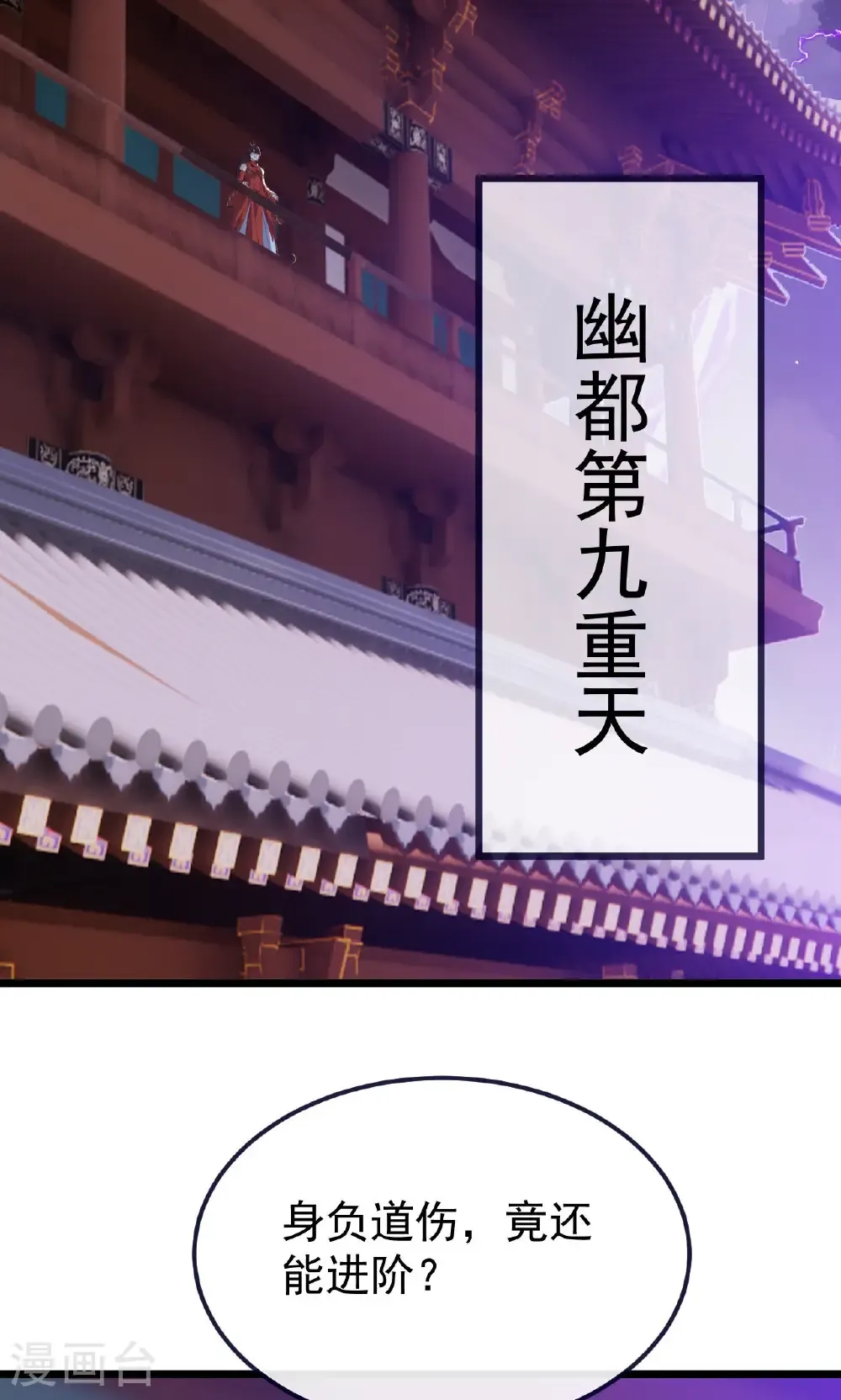 第759话 三个人情 第56页
