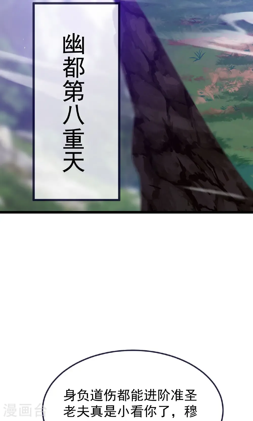 第759话 三个人情 第59页
