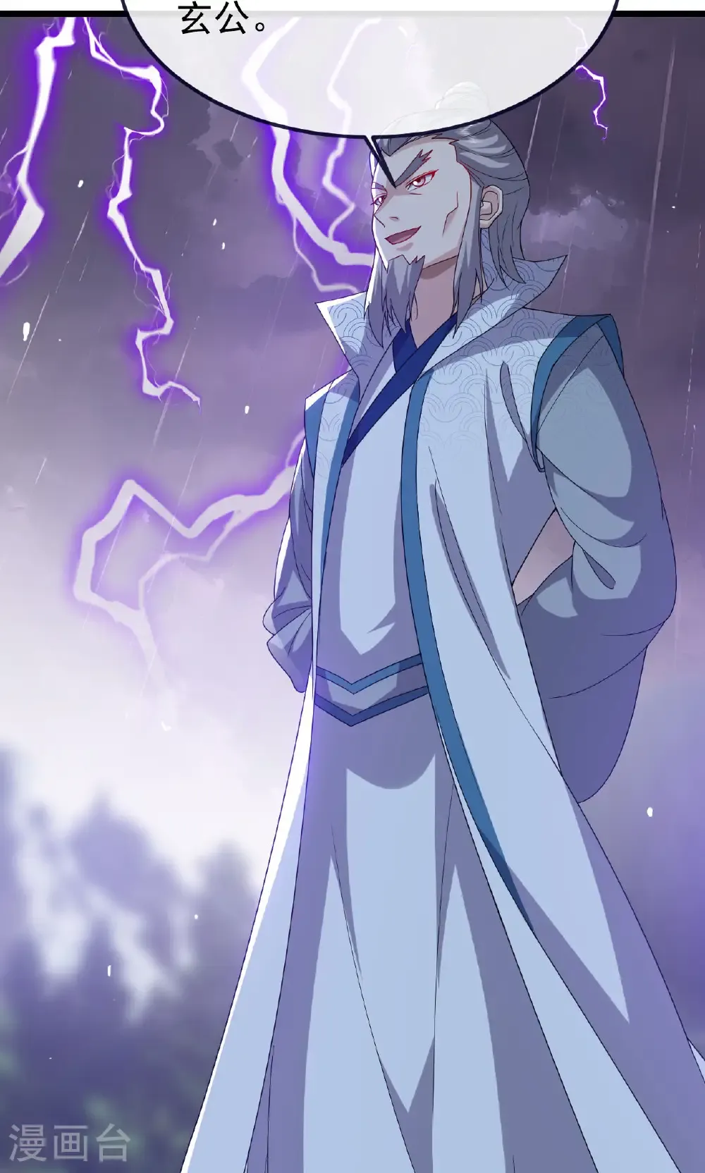 第759话 三个人情 第60页