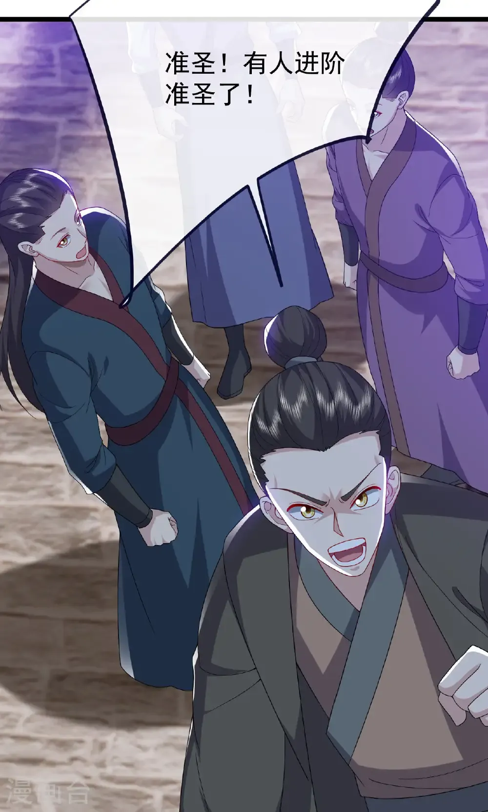 第759话 三个人情 第64页