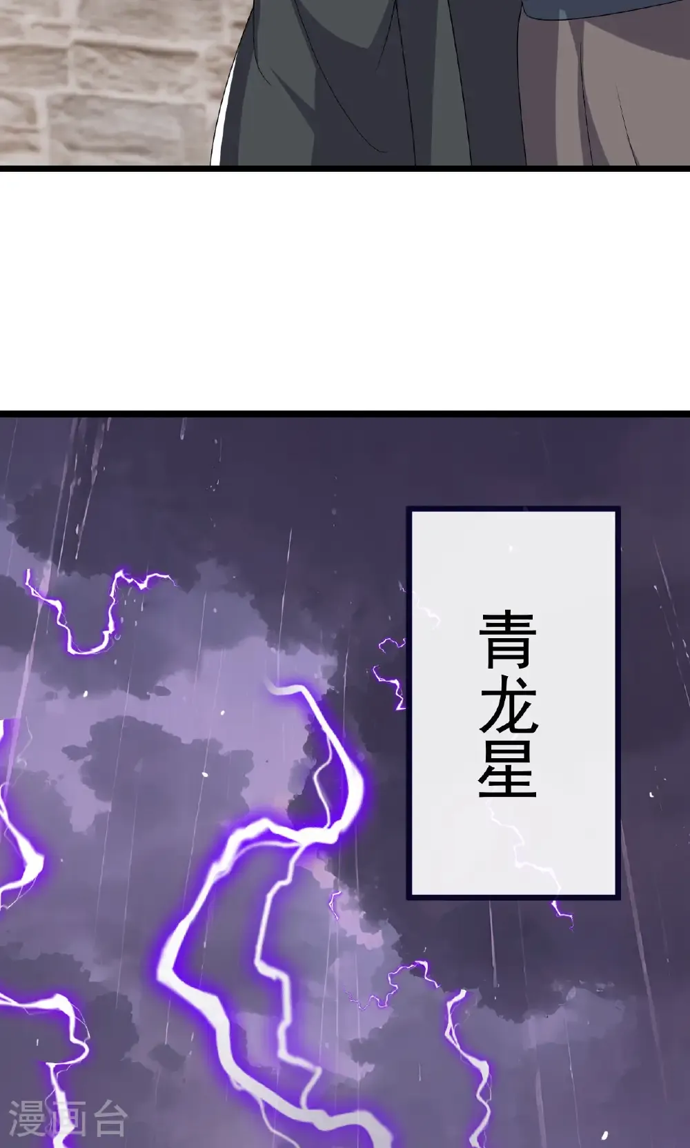 第759话 三个人情 第65页