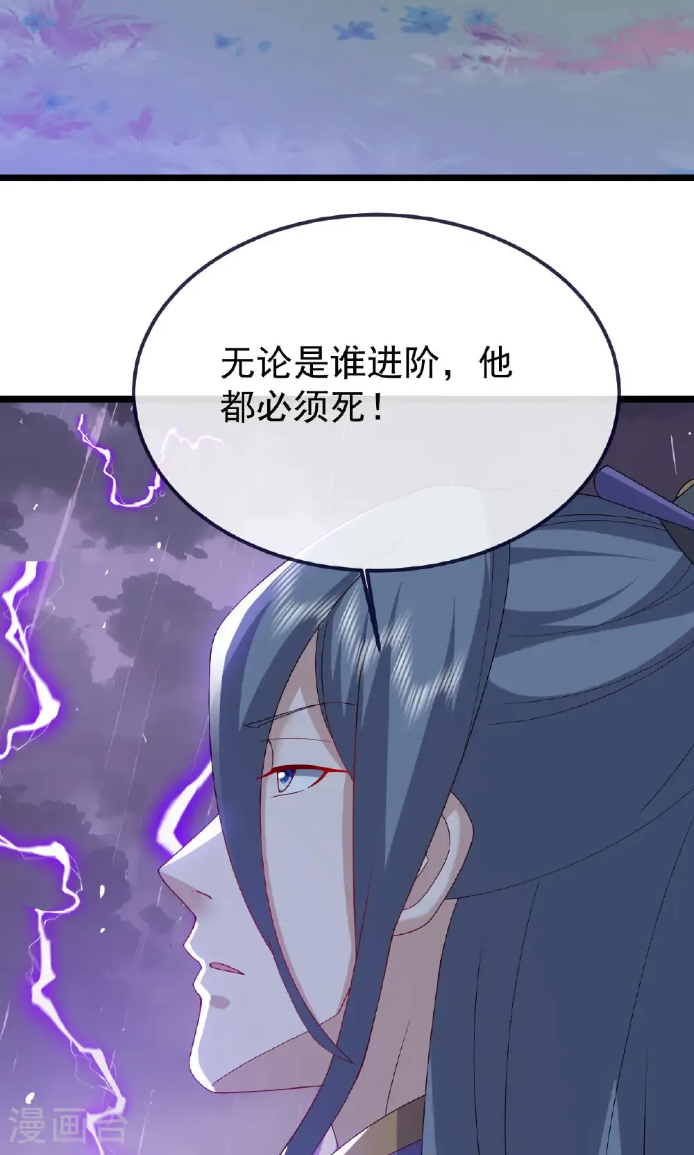 第759话 三个人情 第68页