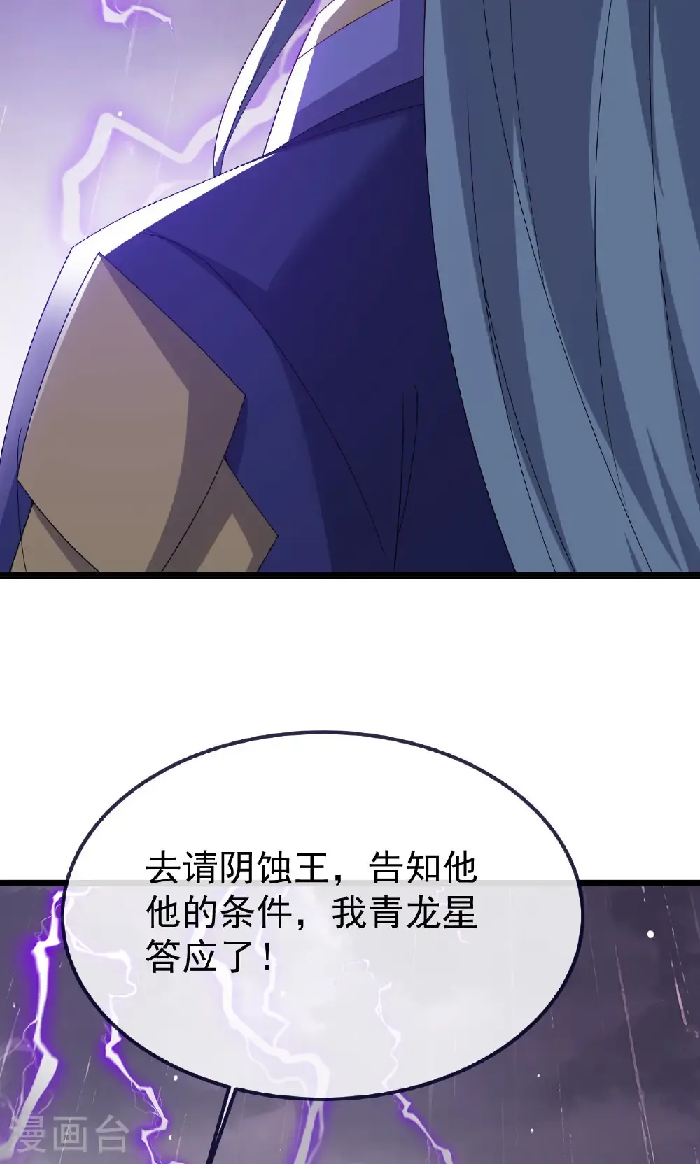 第759话 三个人情 第69页
