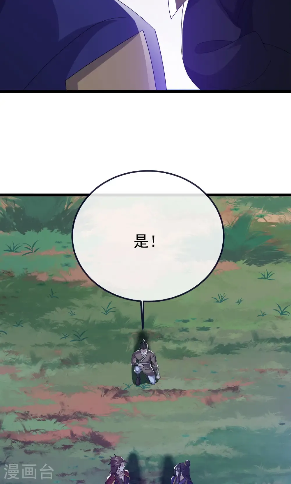 第759话 三个人情 第72页