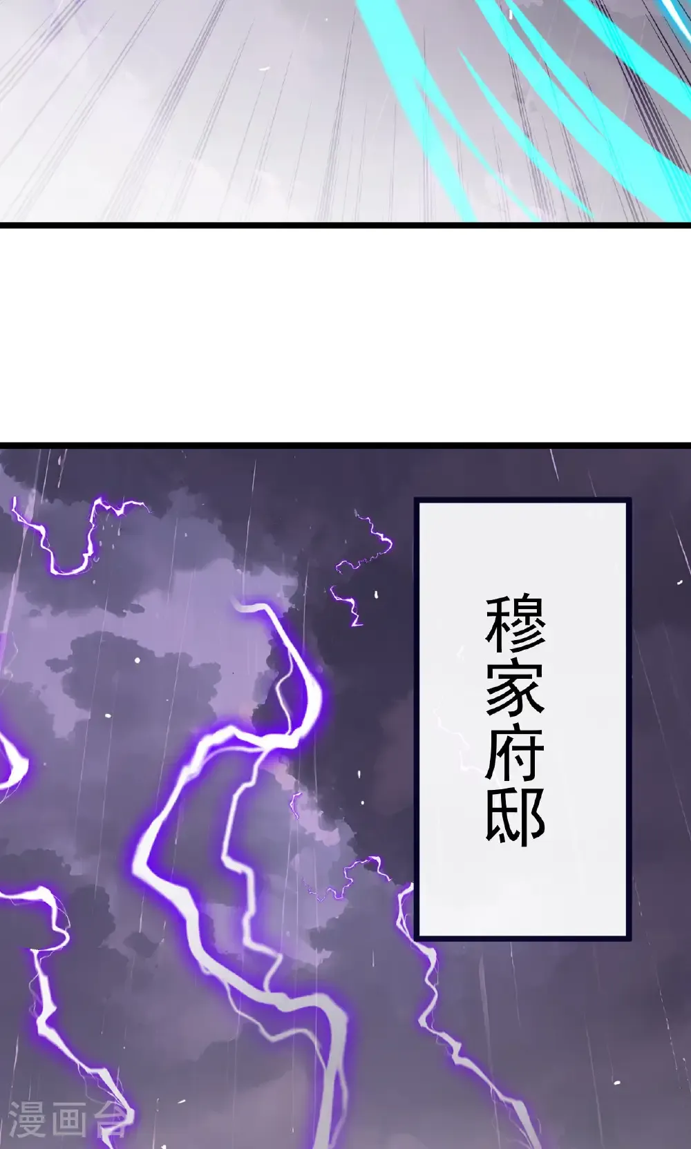 第759话 三个人情 第75页