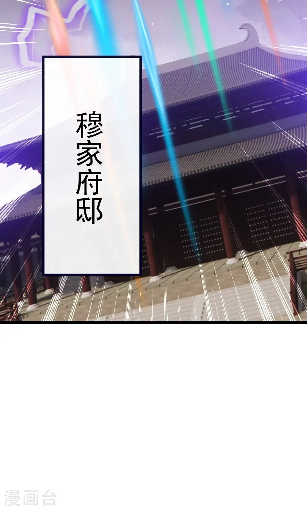 第759话 三个人情 第80页