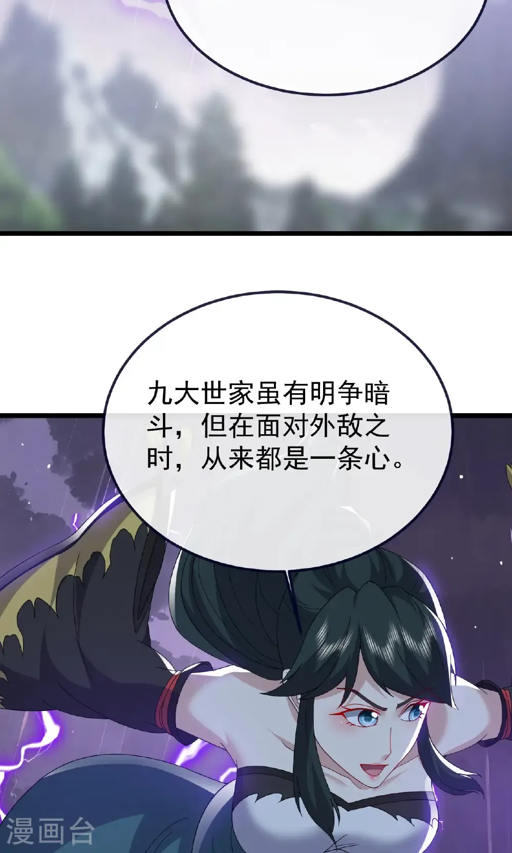 第759话 三个人情 第86页