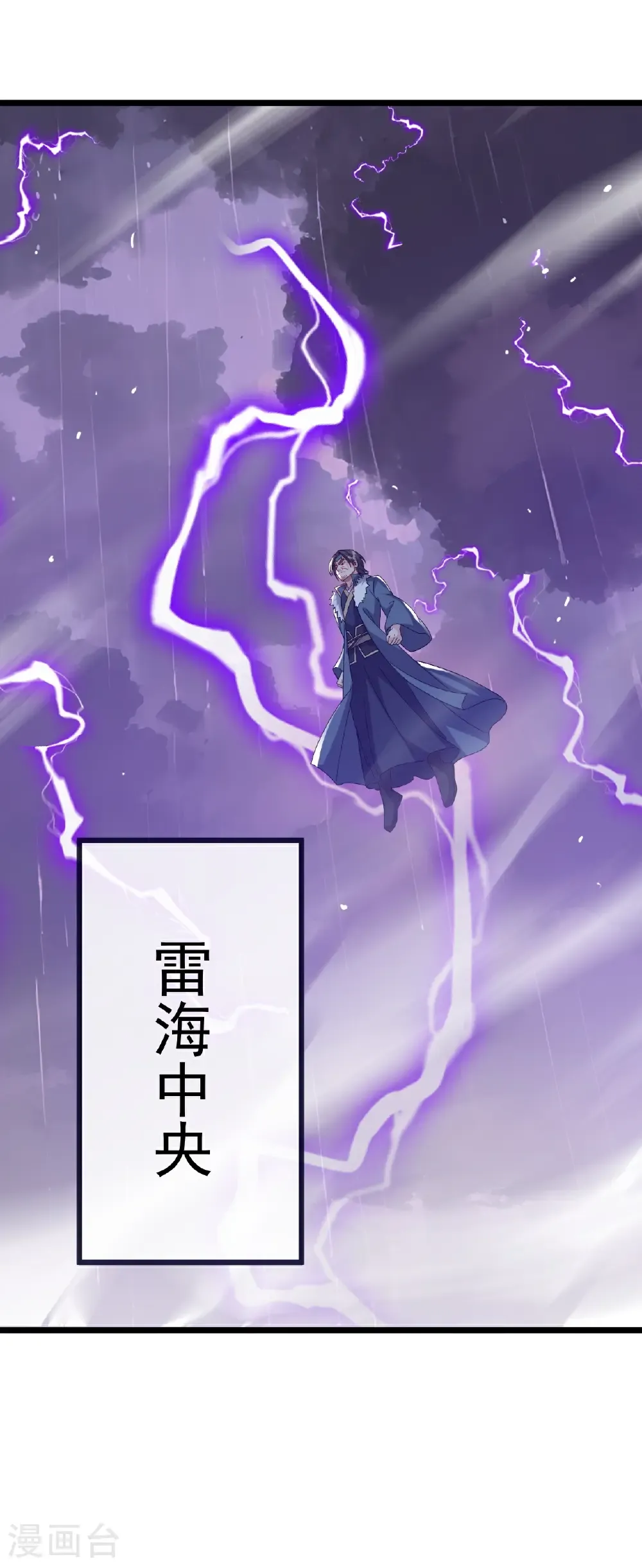 第760话 准圣一击 第3页