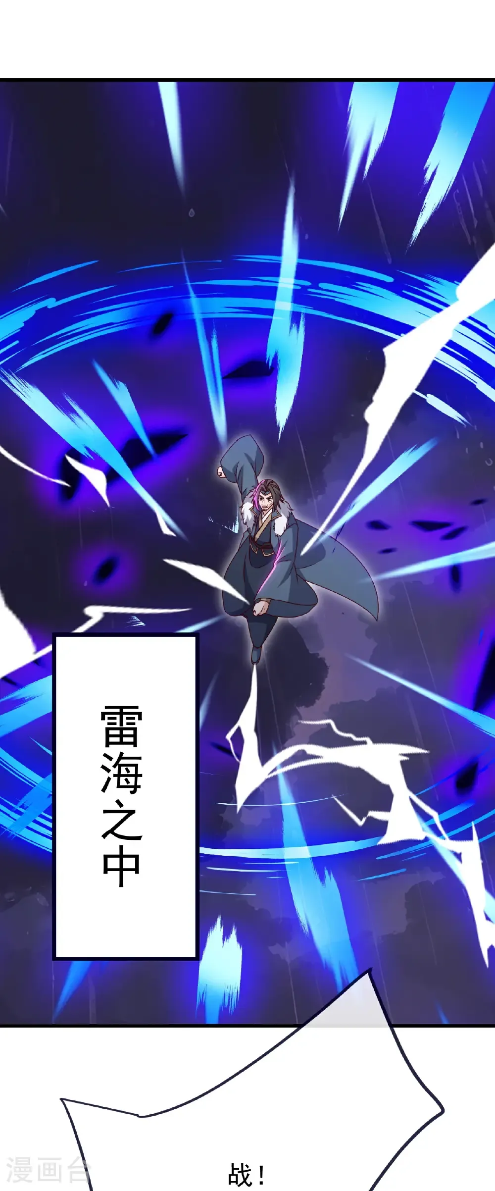 第760话 准圣一击 第10页