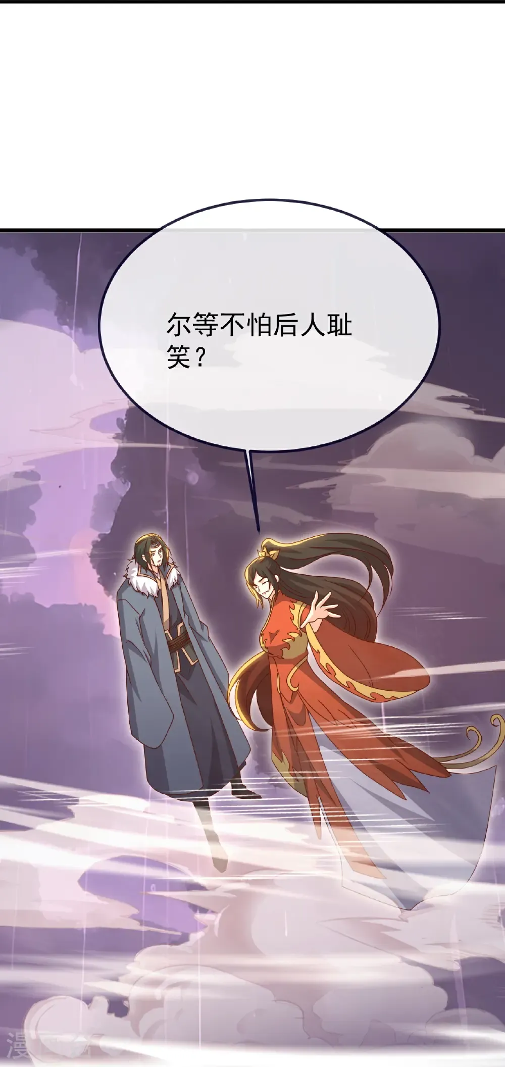 第760话 准圣一击 第22页