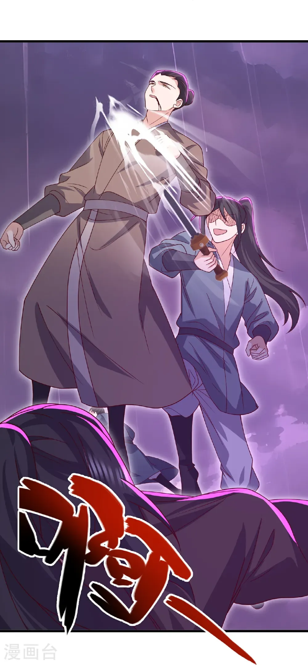 第760话 准圣一击 第61页