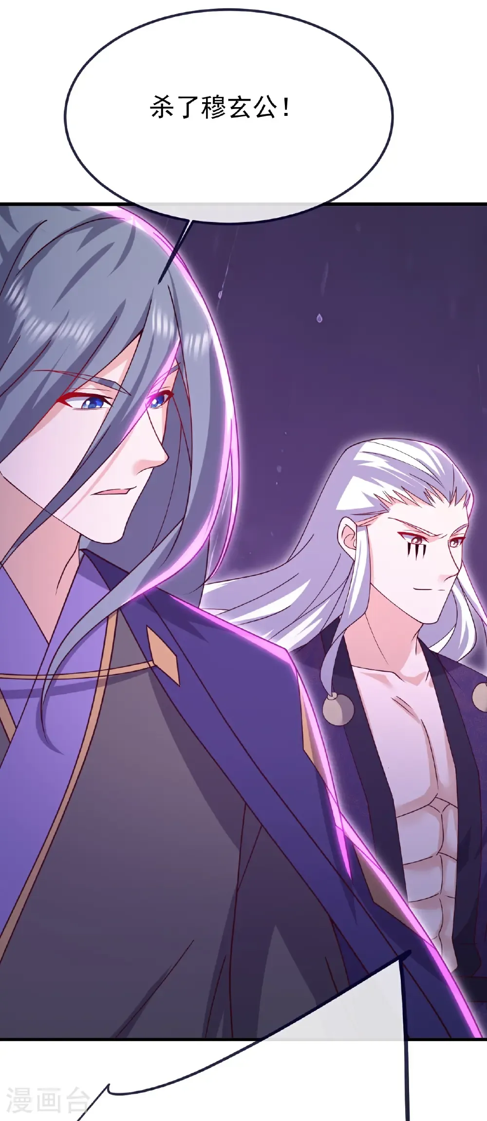 第761话 先过我这关 第4页