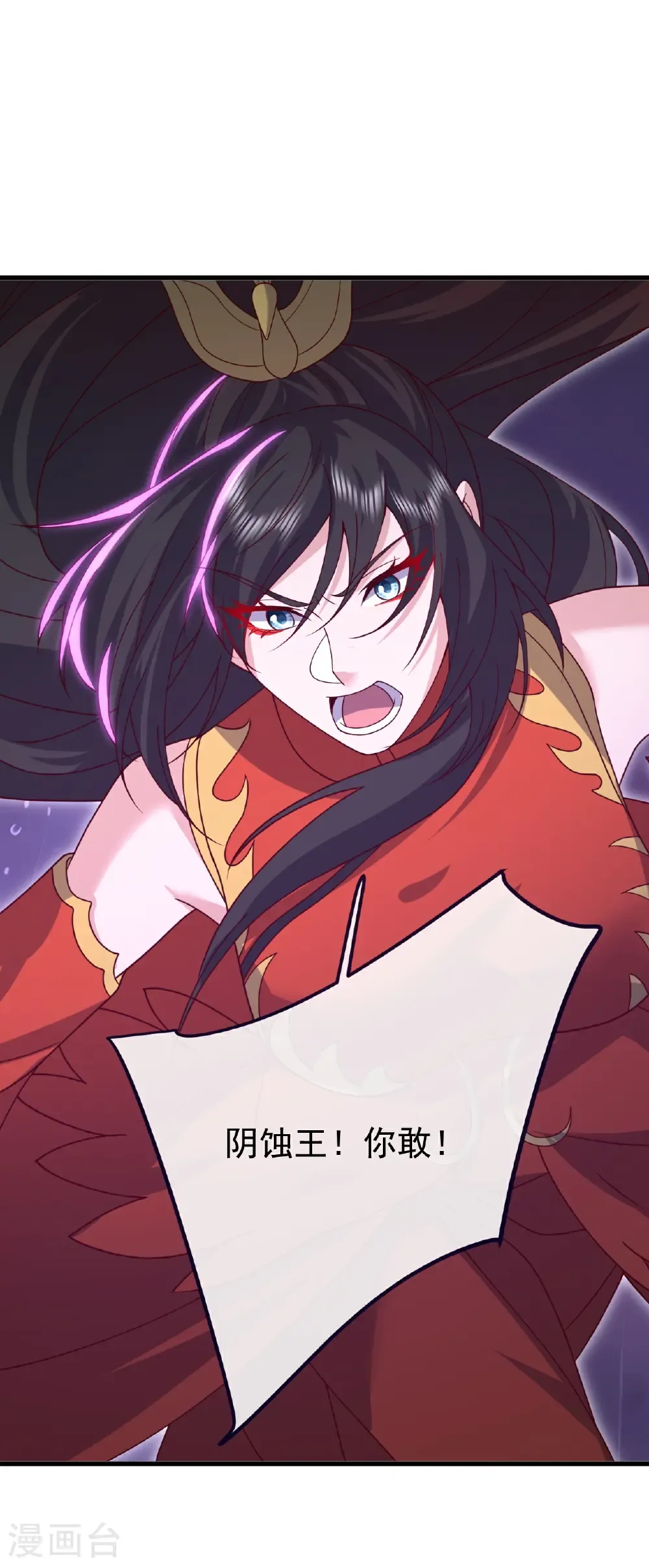 第761话 先过我这关 第7页