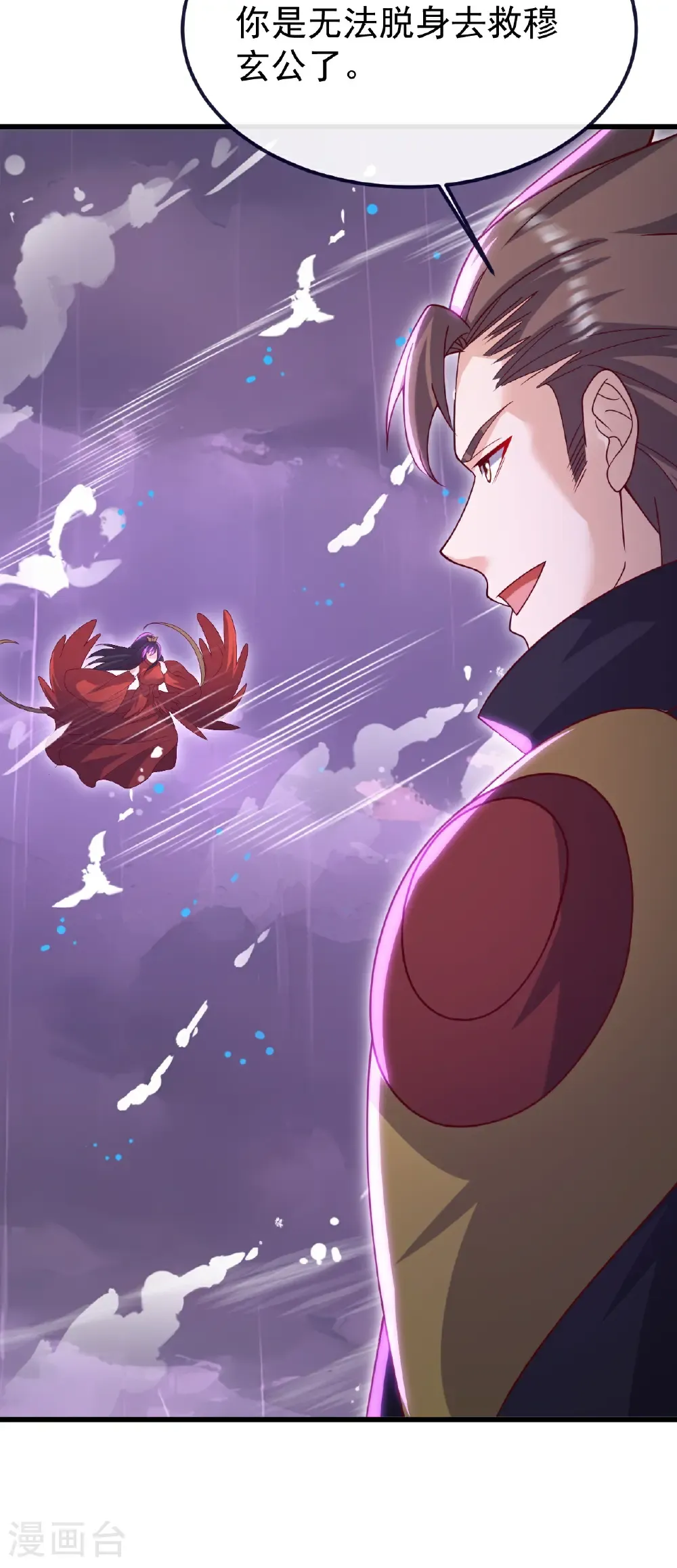 第761话 先过我这关 第13页