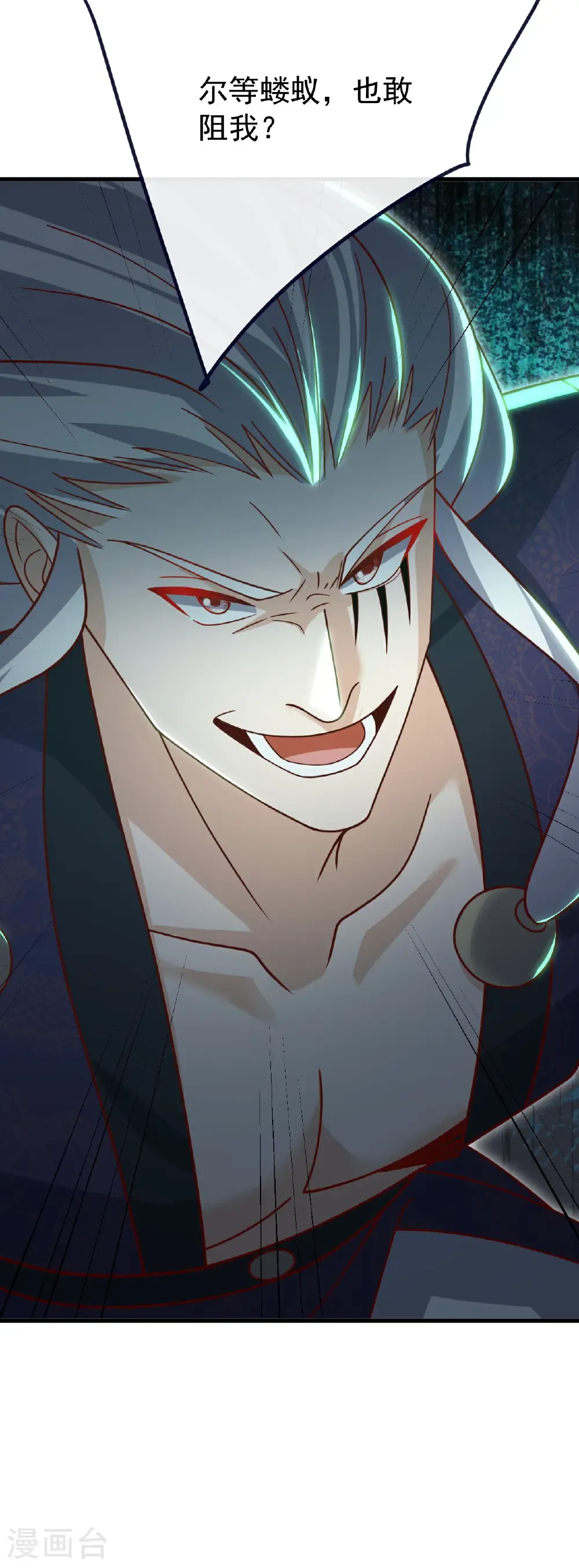 第761话 先过我这关 第16页