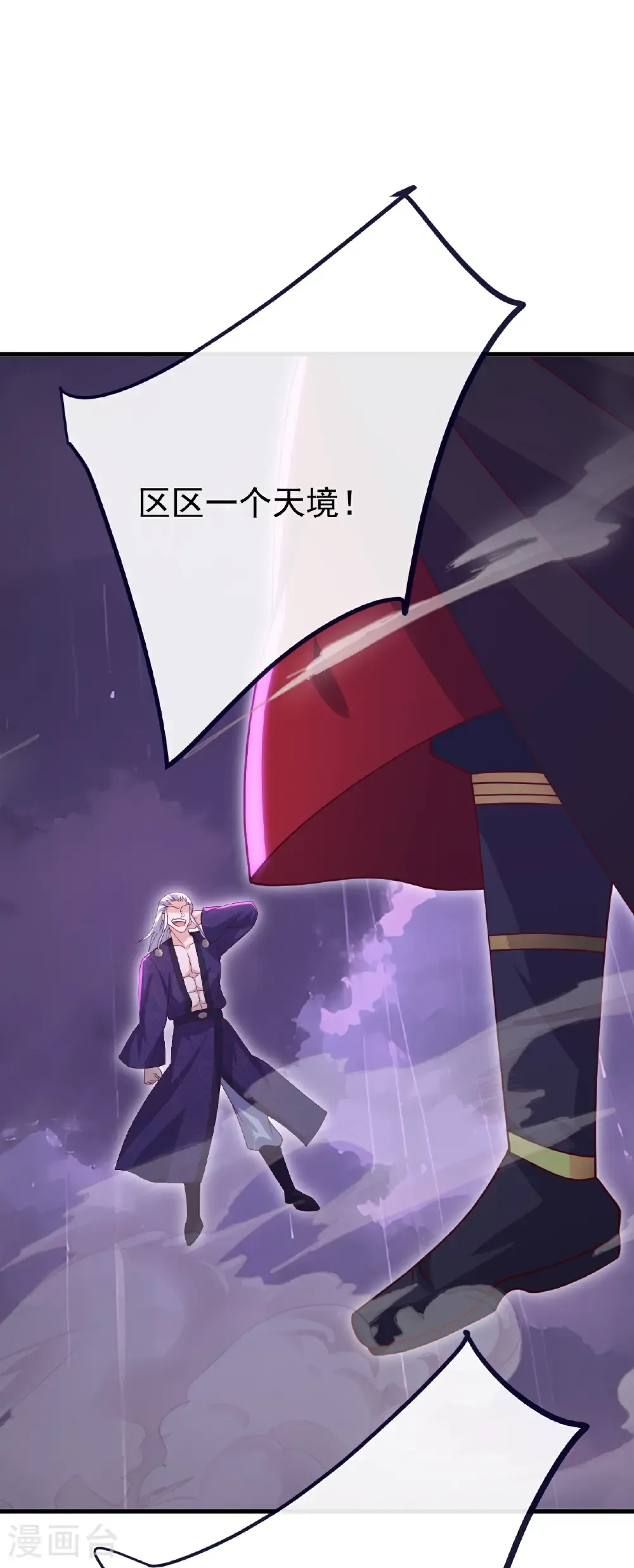第761话 先过我这关 第27页