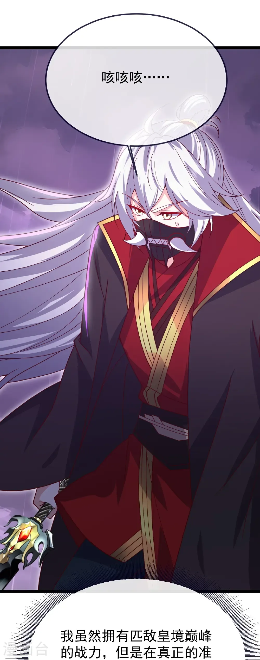 第761话 先过我这关 第34页