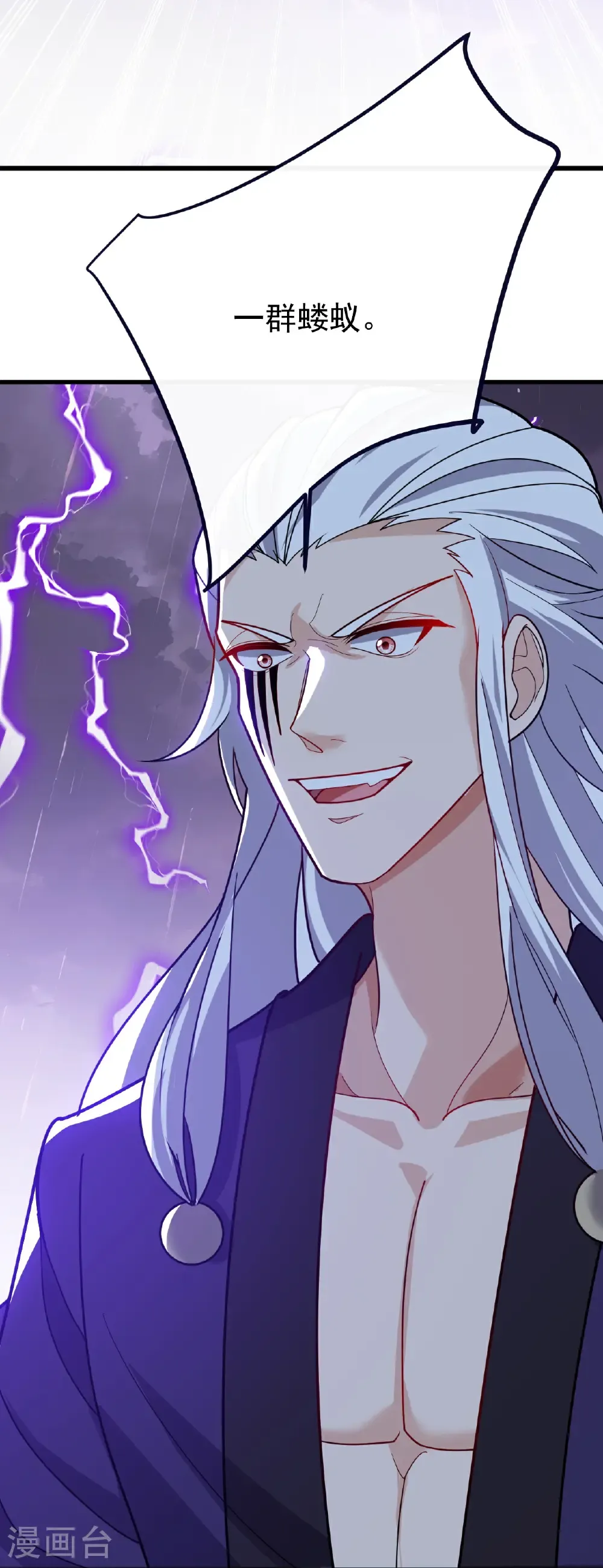 第761话 先过我这关 第45页