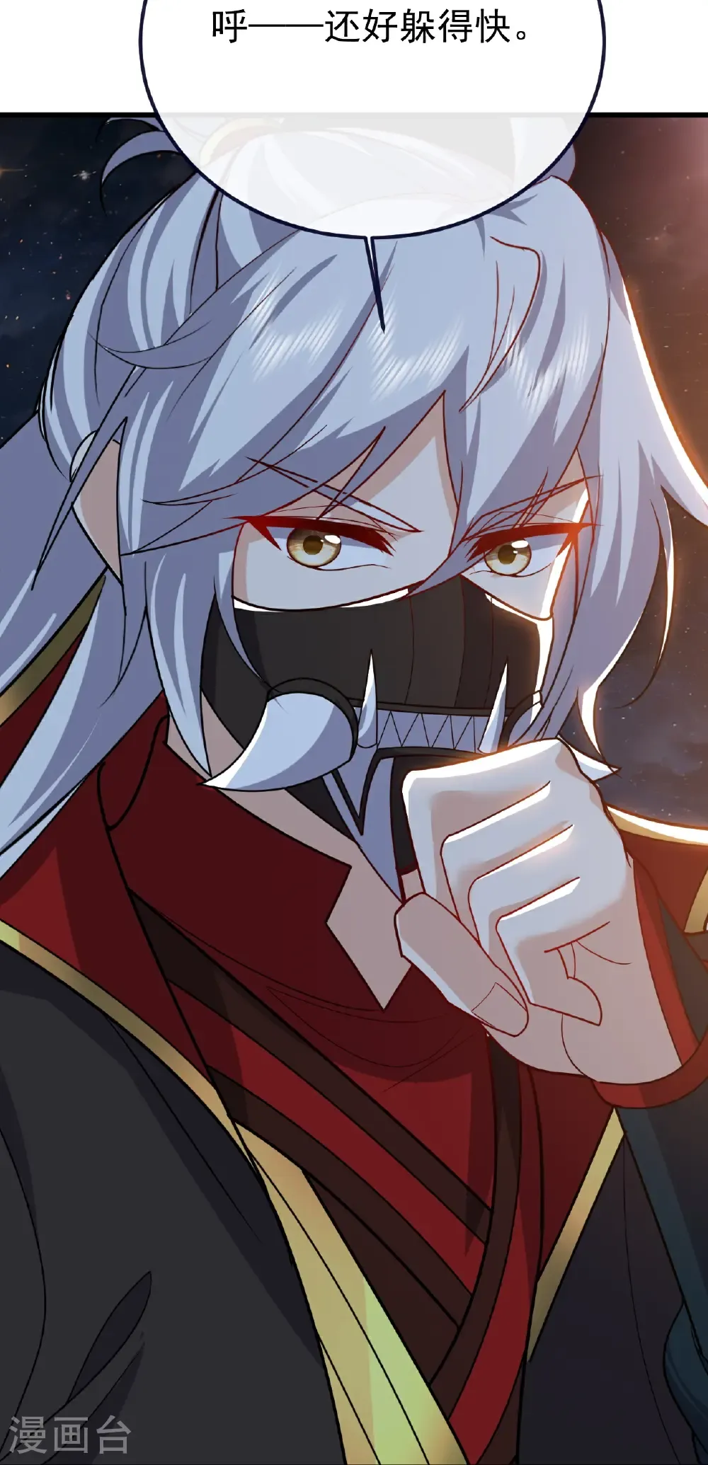 第761话 先过我这关 第47页