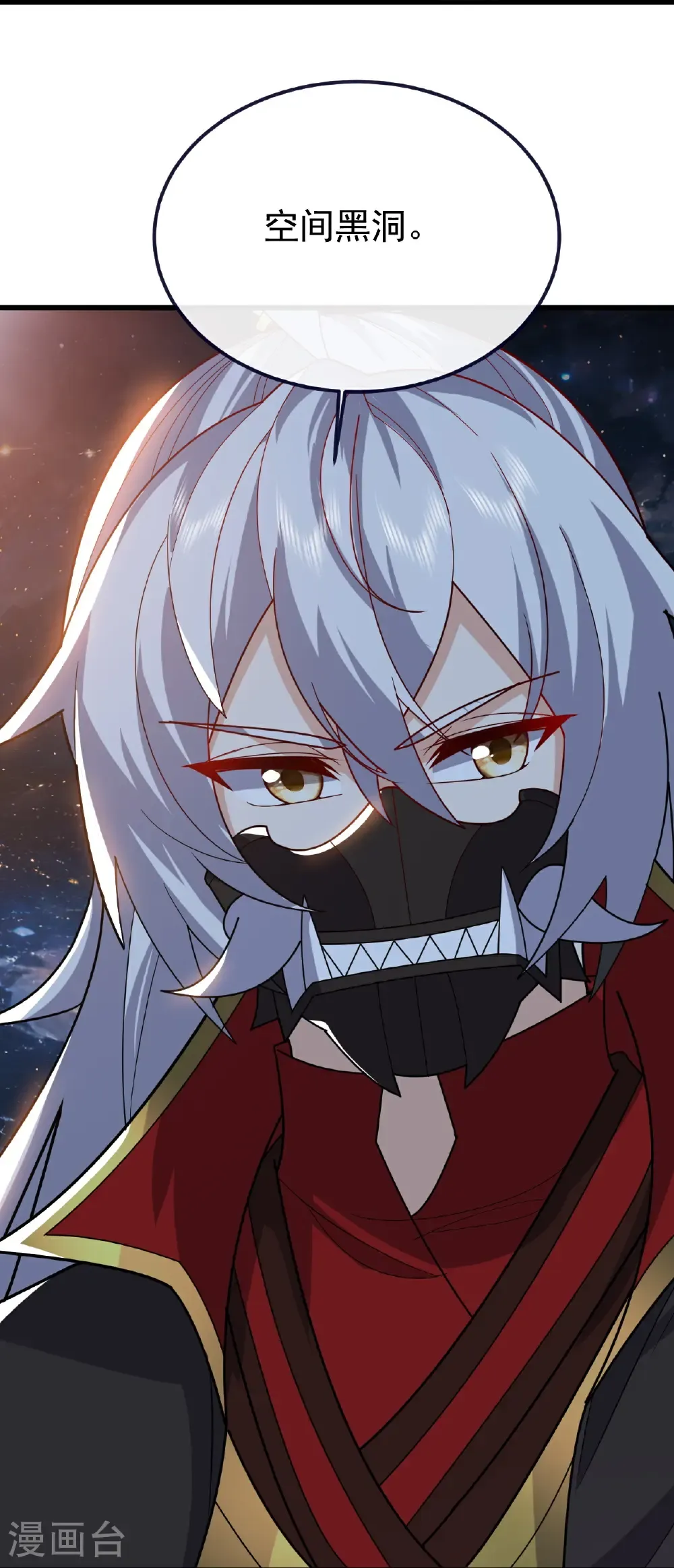 第761话 先过我这关 第49页