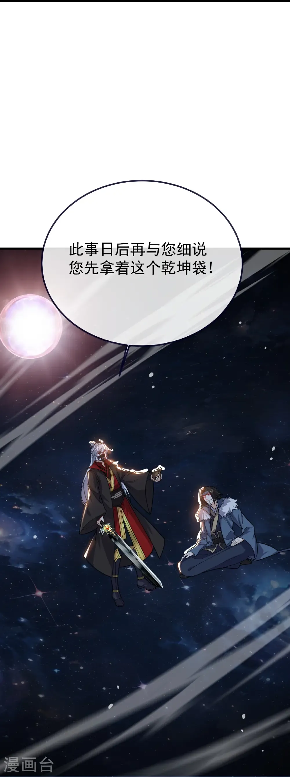 第761话 先过我这关 第51页