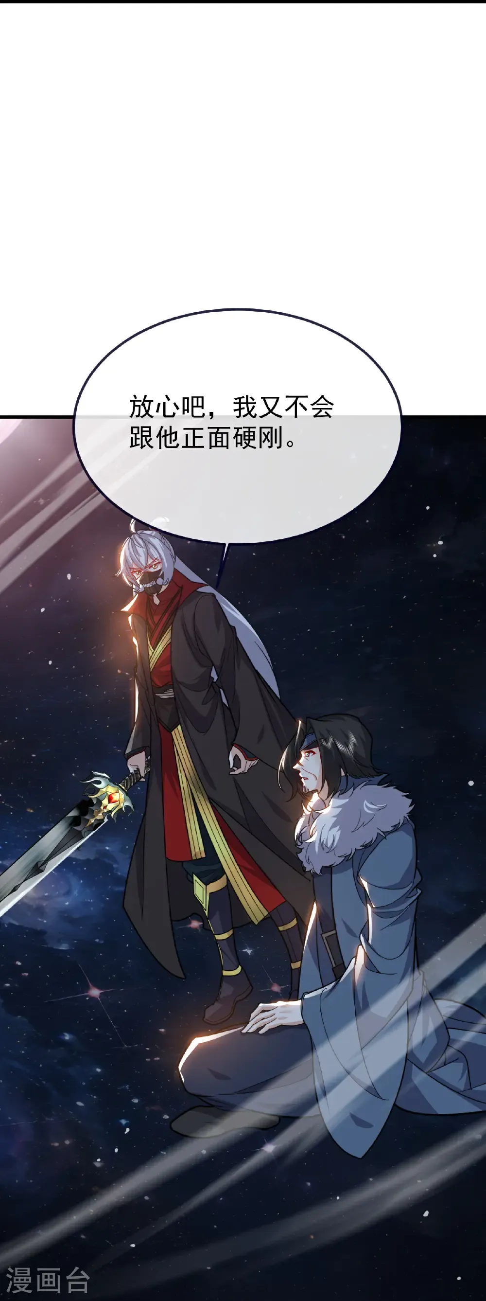第761话 先过我这关 第56页