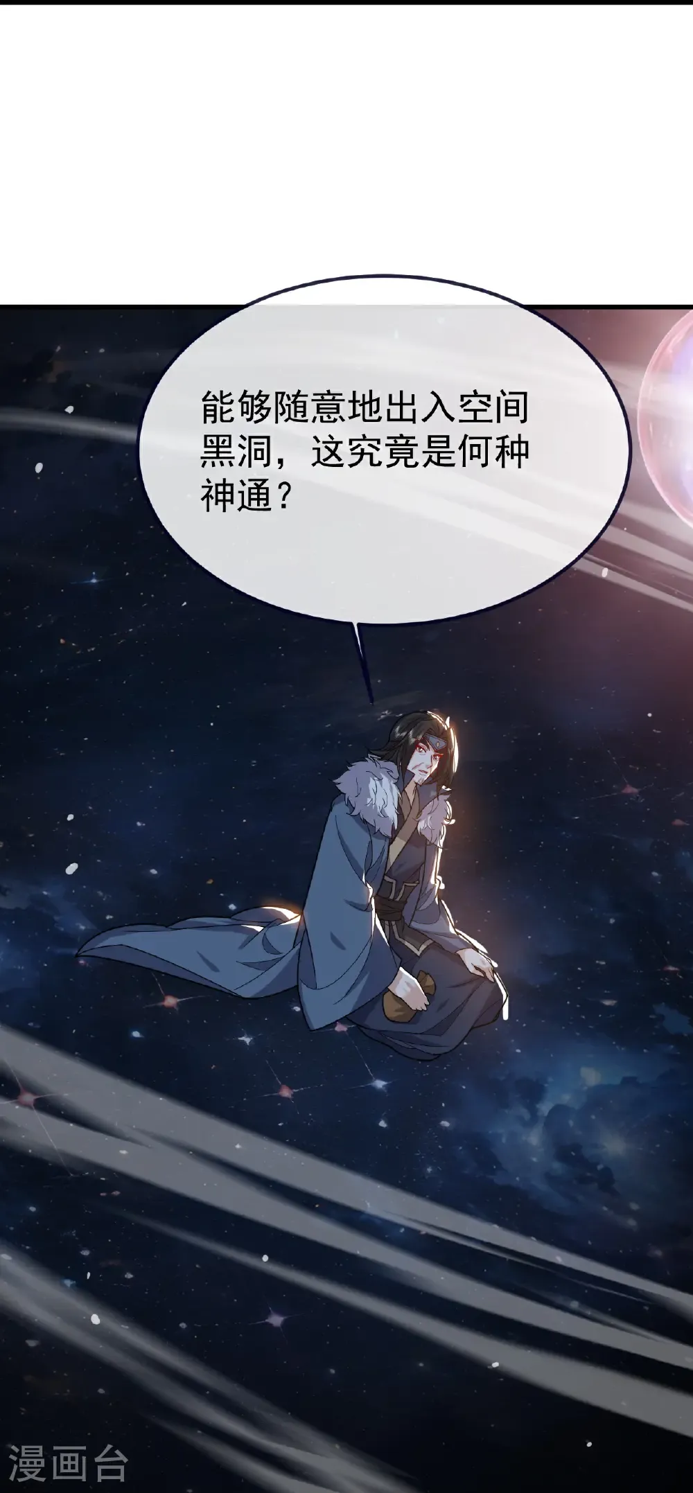 第761话 先过我这关 第58页