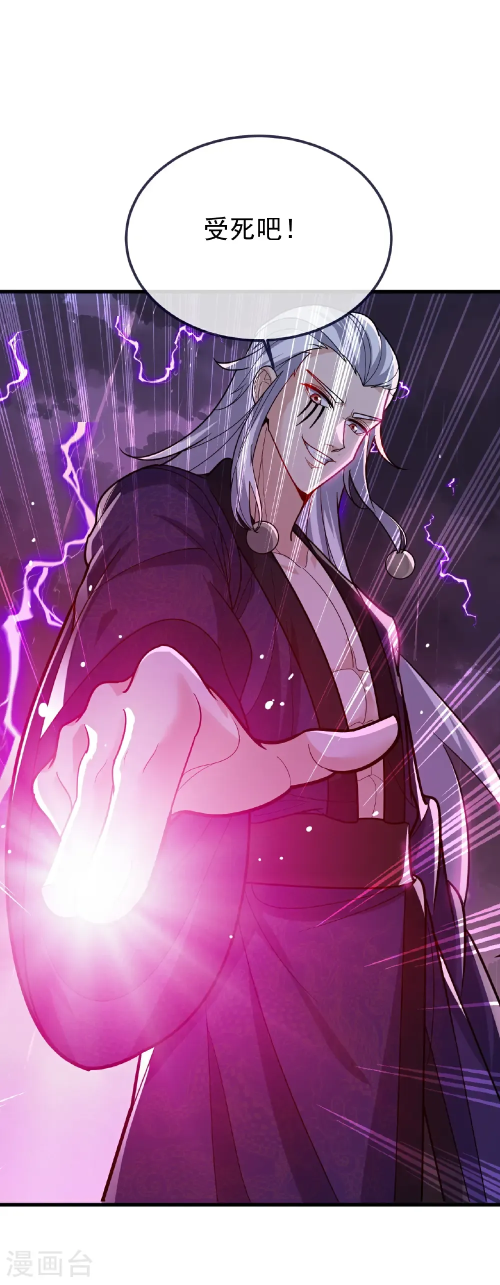 第762话 他就是叶辰 第7页