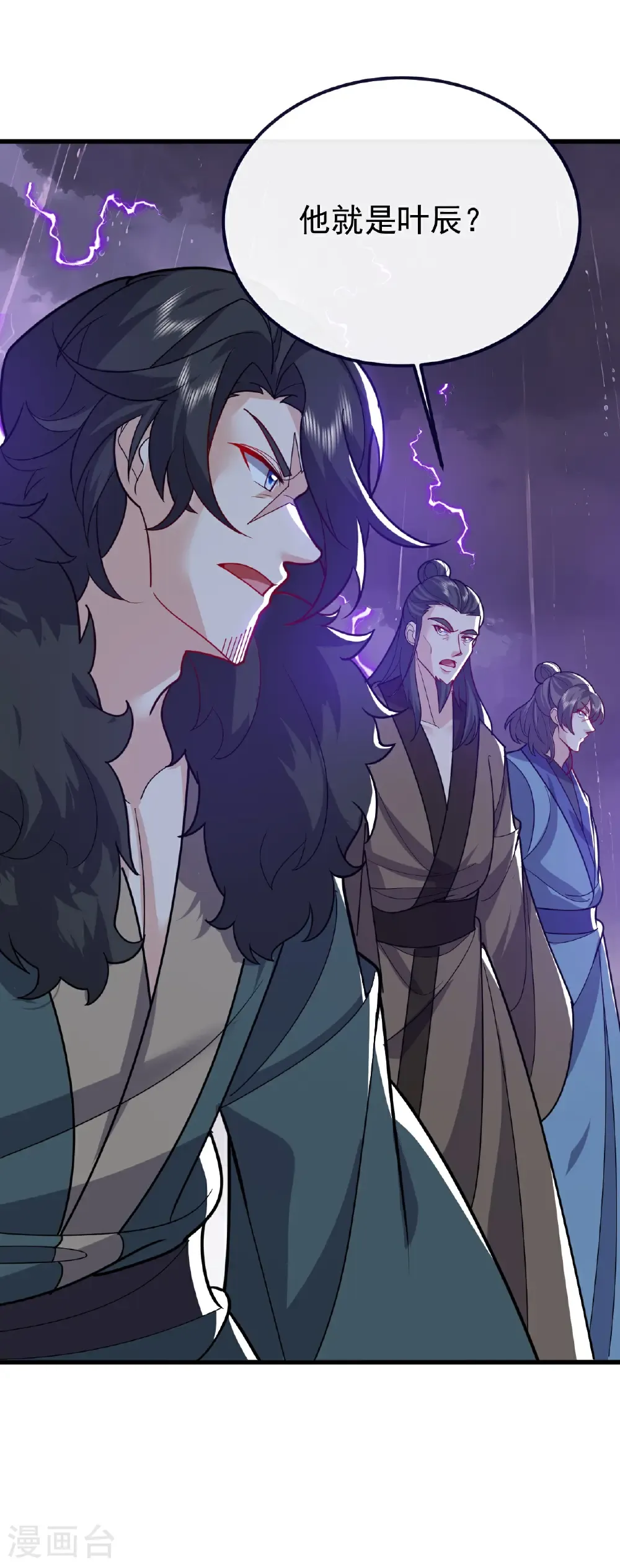 第762话 他就是叶辰 第21页