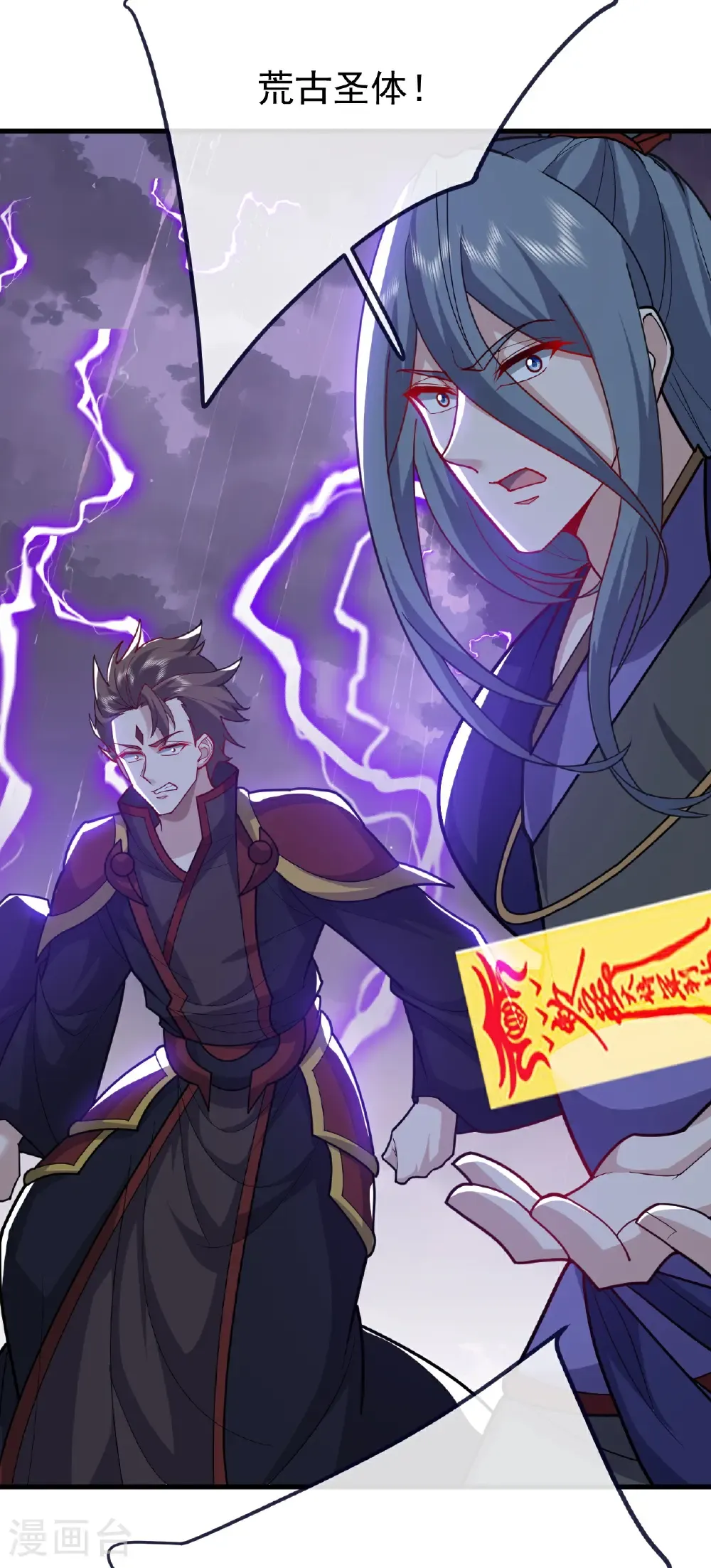 第762话 他就是叶辰 第28页