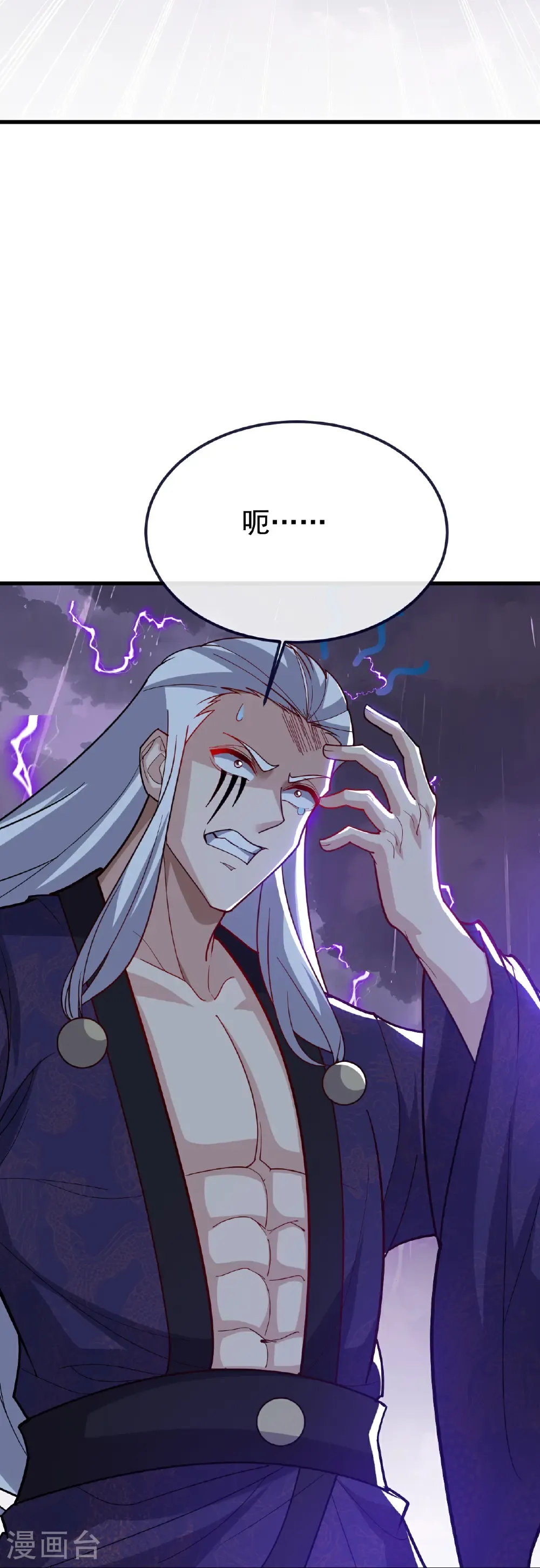 第762话 他就是叶辰 第42页
