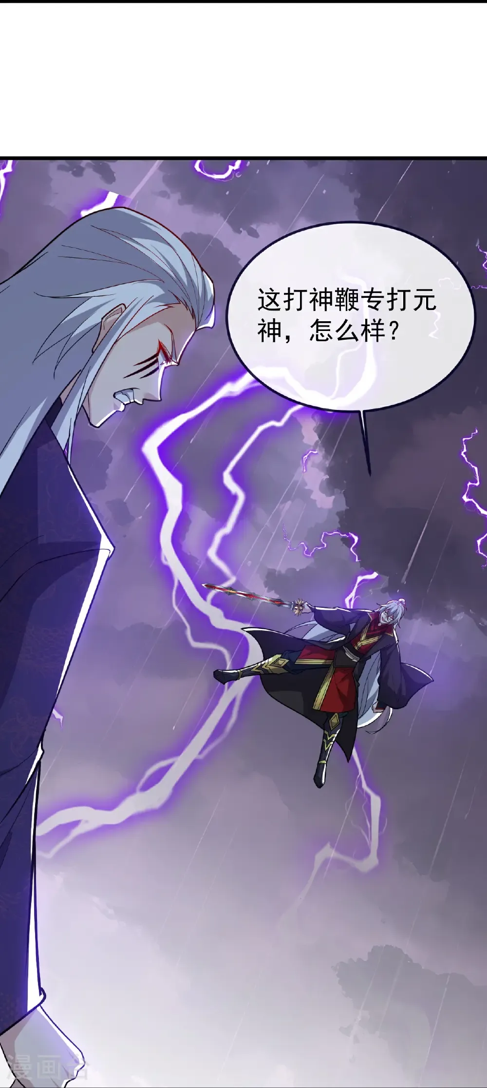 第762话 他就是叶辰 第43页