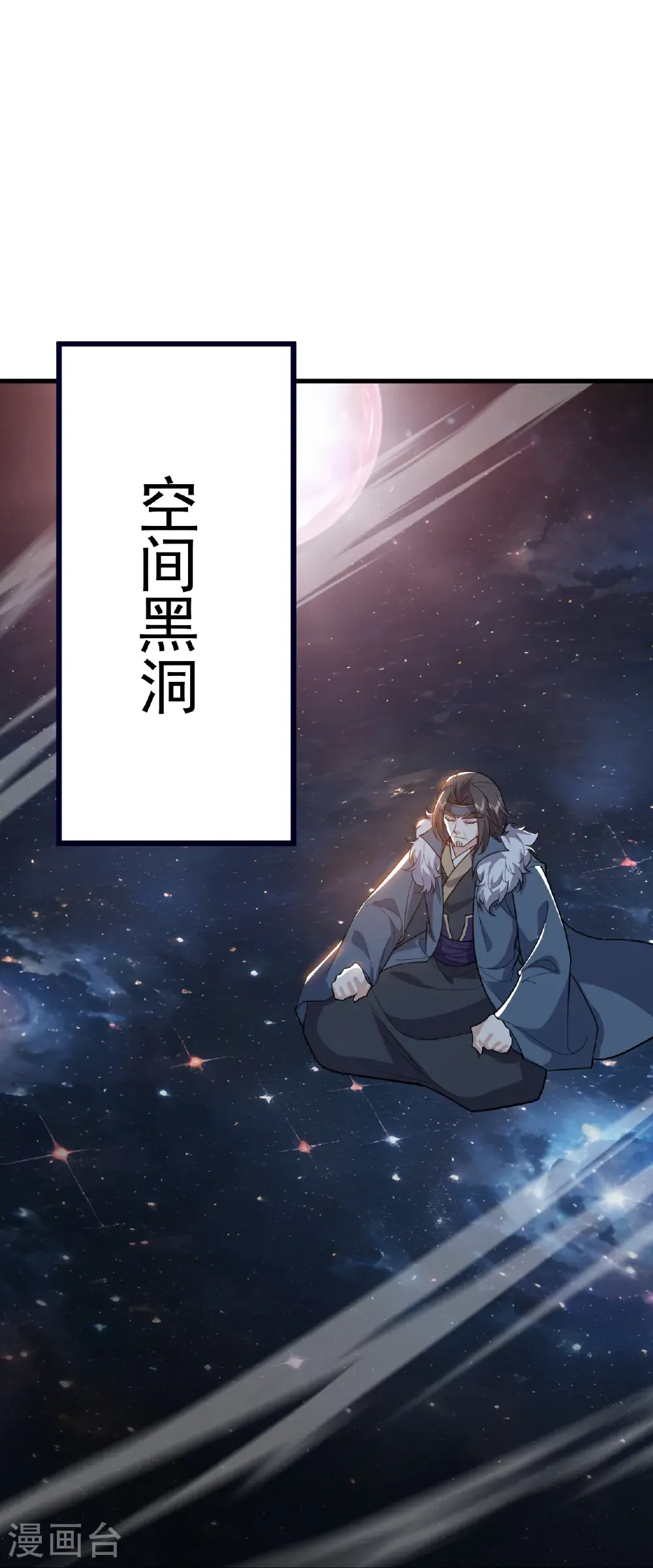 第762话 他就是叶辰 第52页