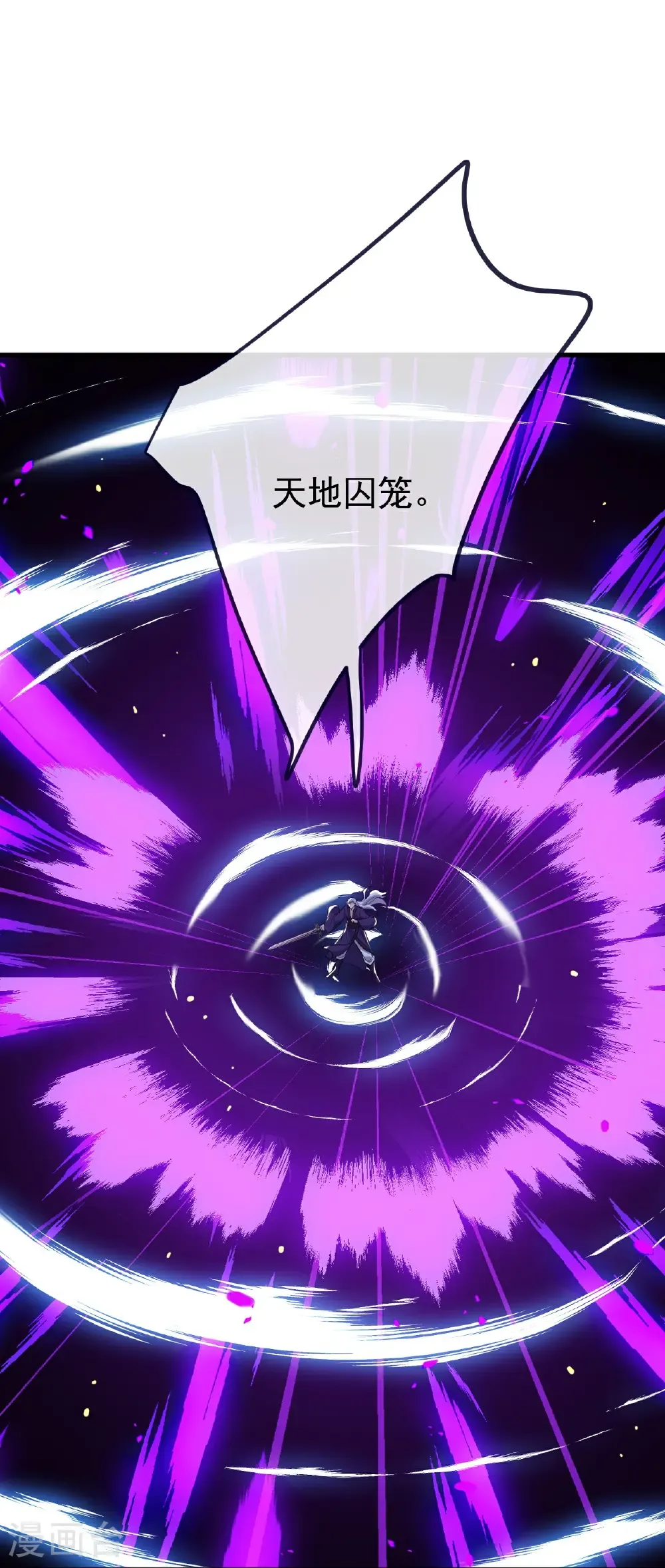 第762话 他就是叶辰 第57页