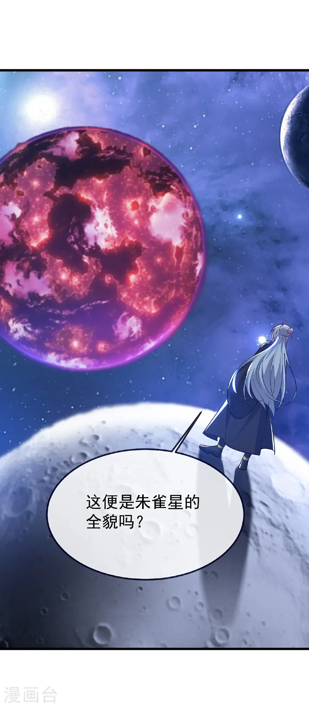 第763话 牵制阴蚀王 第15页