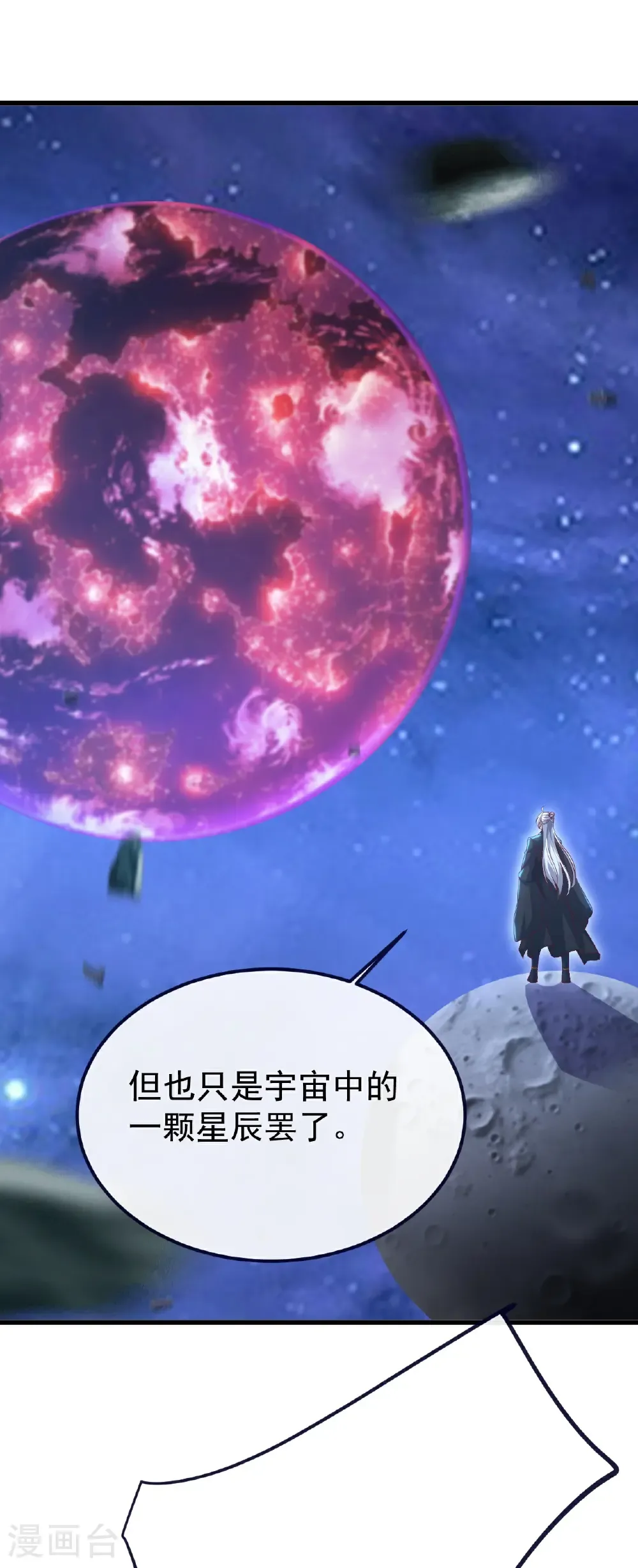 第763话 牵制阴蚀王 第17页