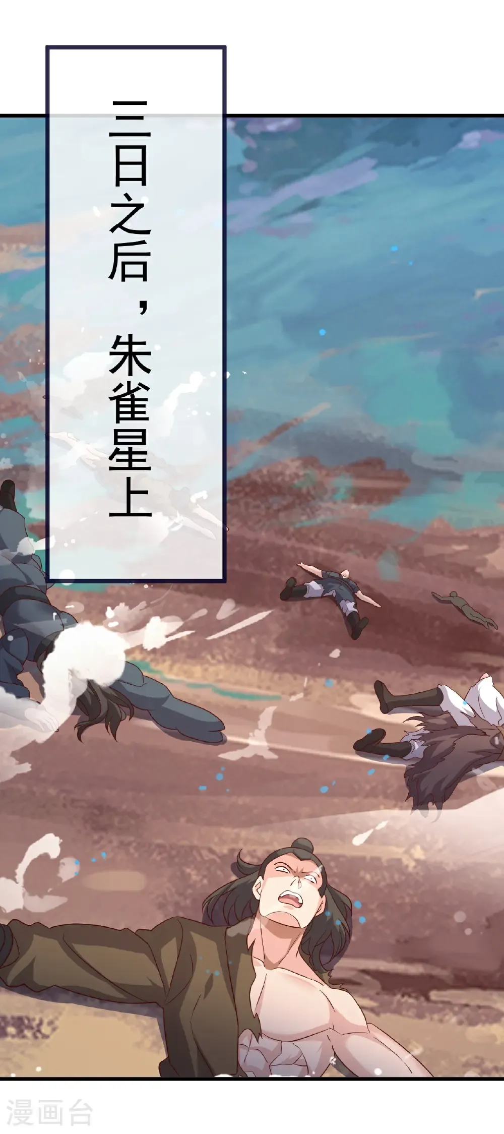 第763话 牵制阴蚀王 第33页