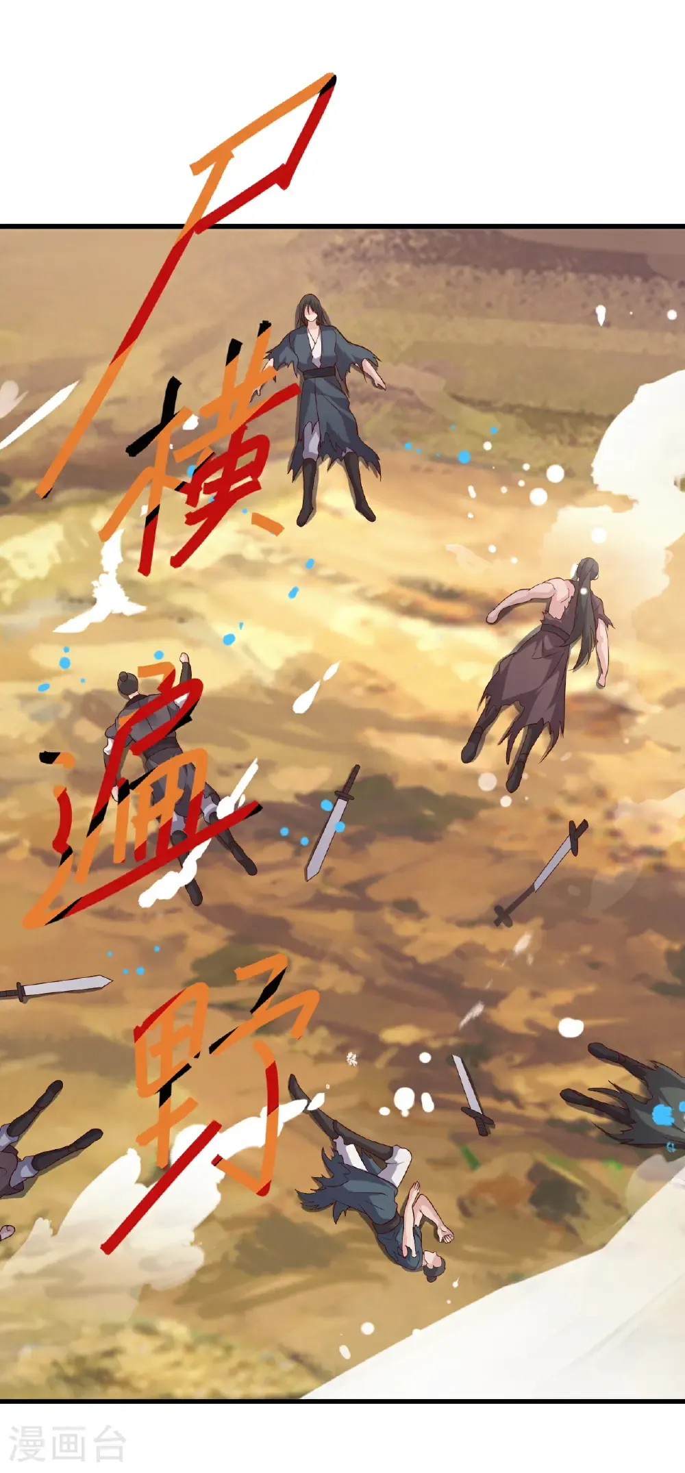 第763话 牵制阴蚀王 第34页