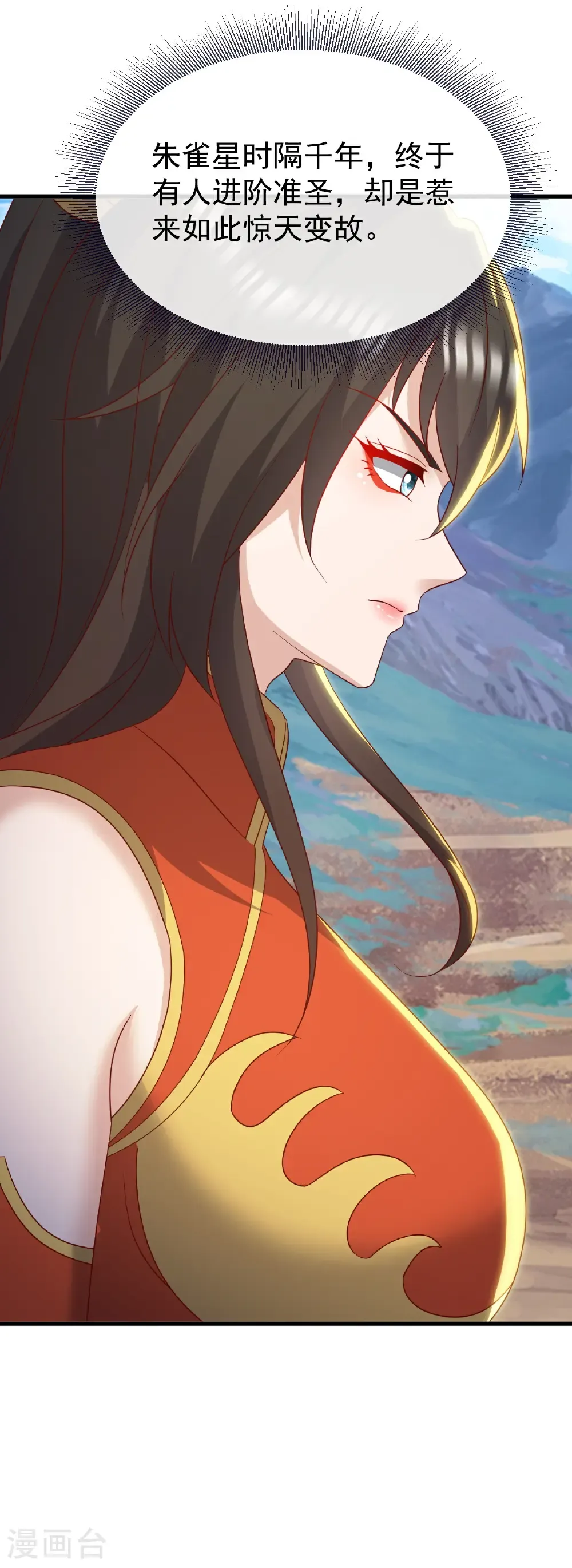 第763话 牵制阴蚀王 第41页