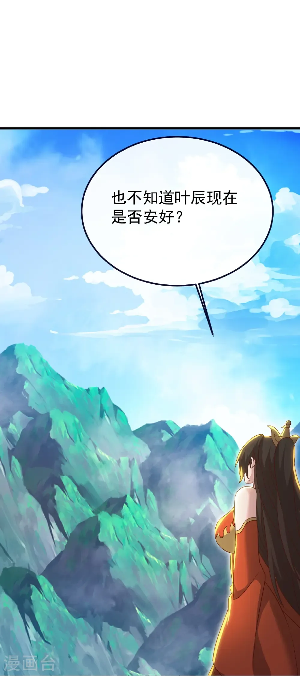 第763话 牵制阴蚀王 第42页