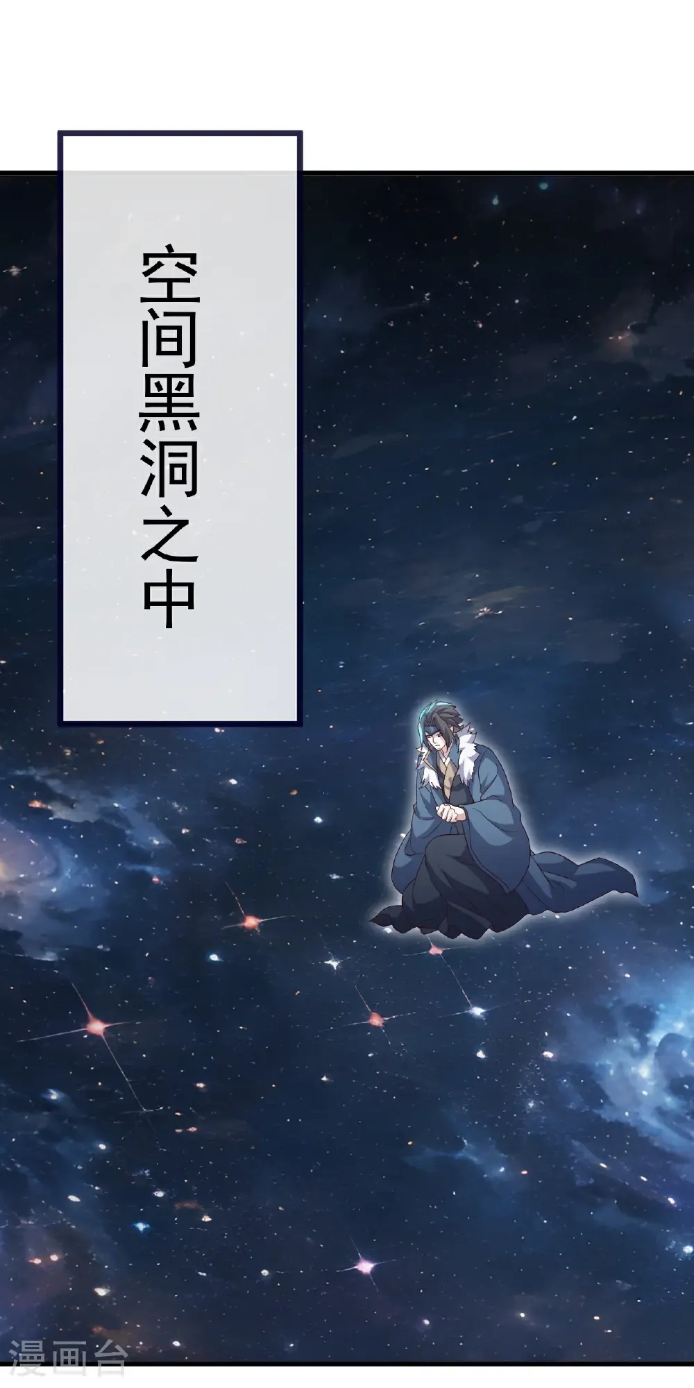 第763话 牵制阴蚀王 第44页