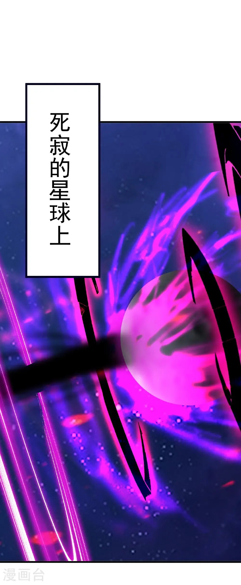 第763话 牵制阴蚀王 第47页