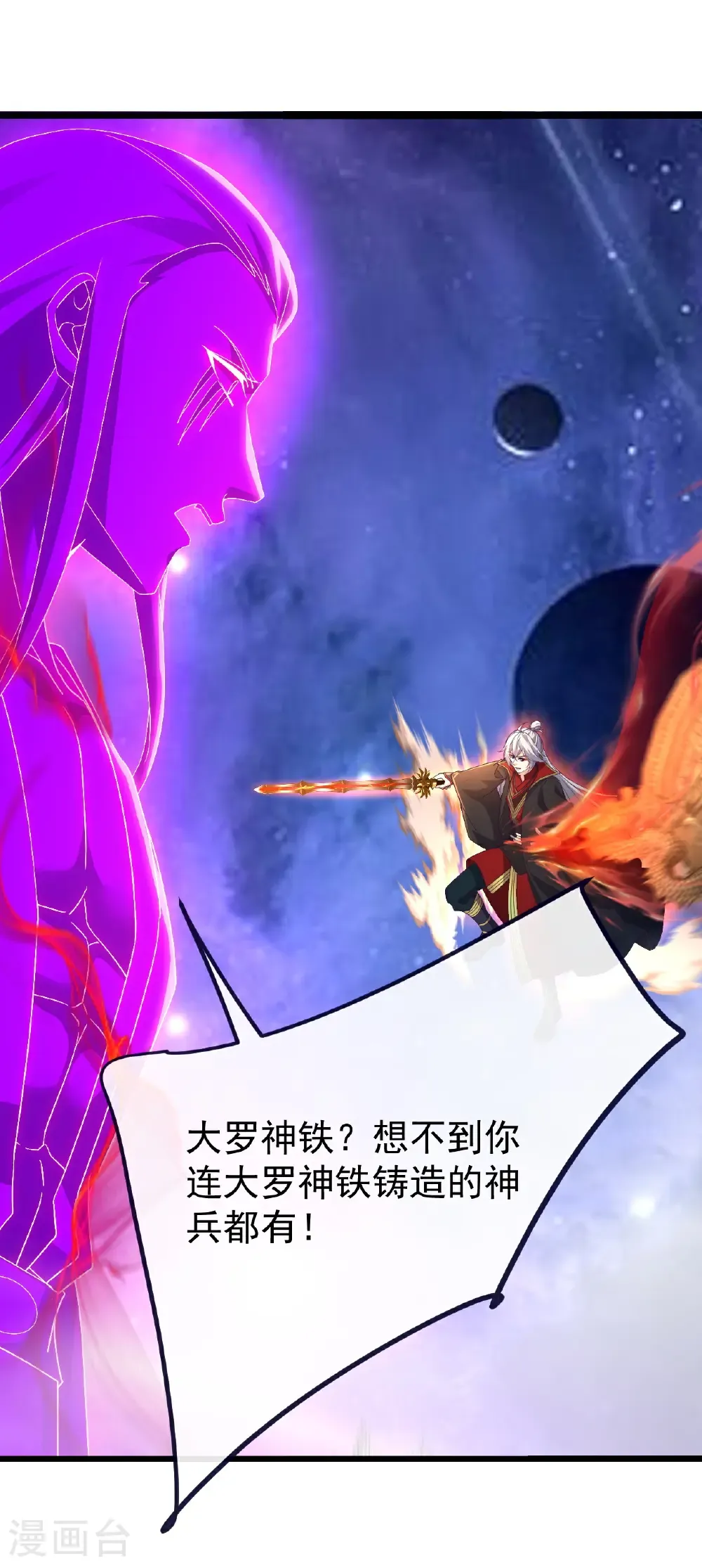 第764话 休想逃走 第18页