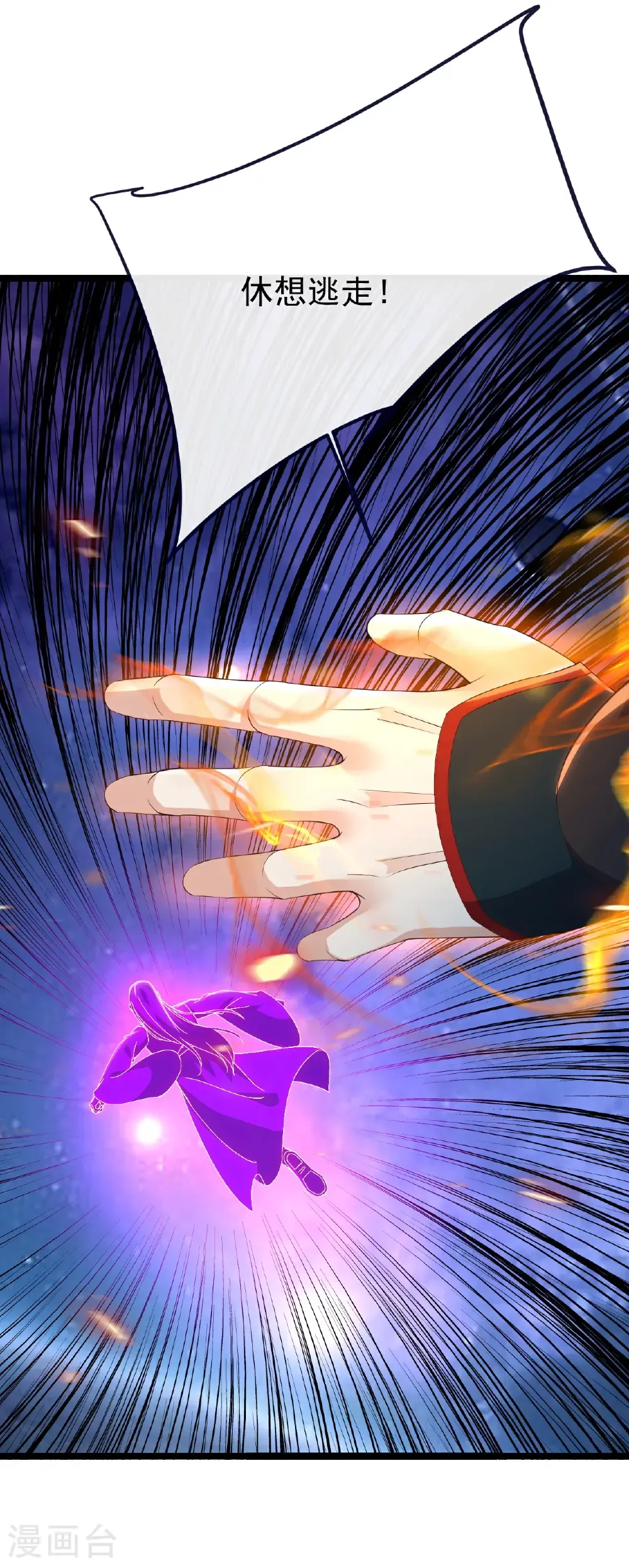 第764话 休想逃走 第30页