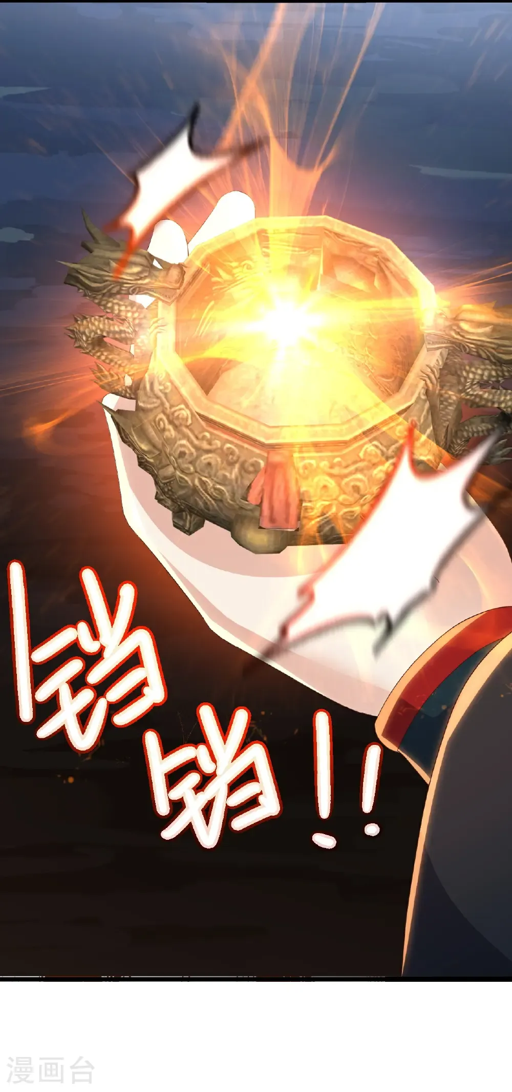 第764话 休想逃走 第38页
