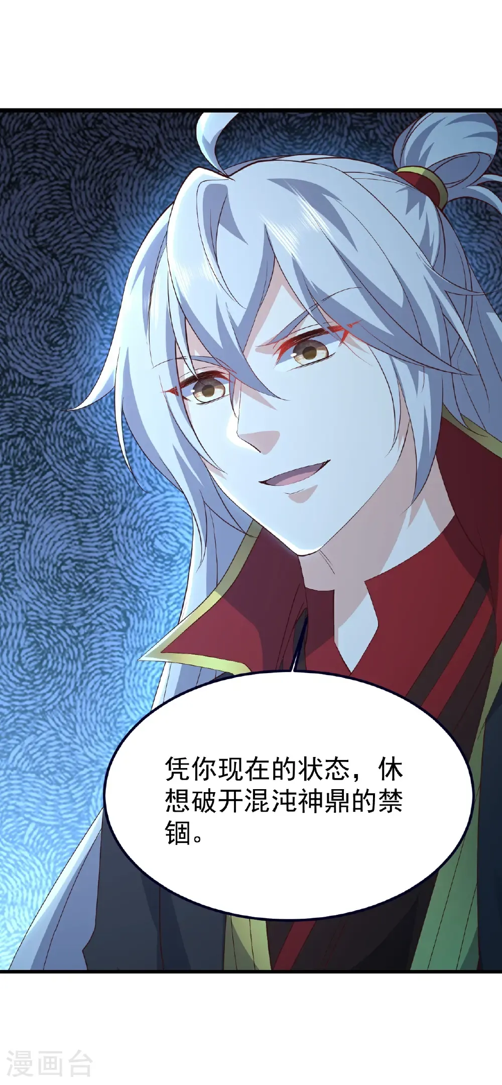 第764话 休想逃走 第39页