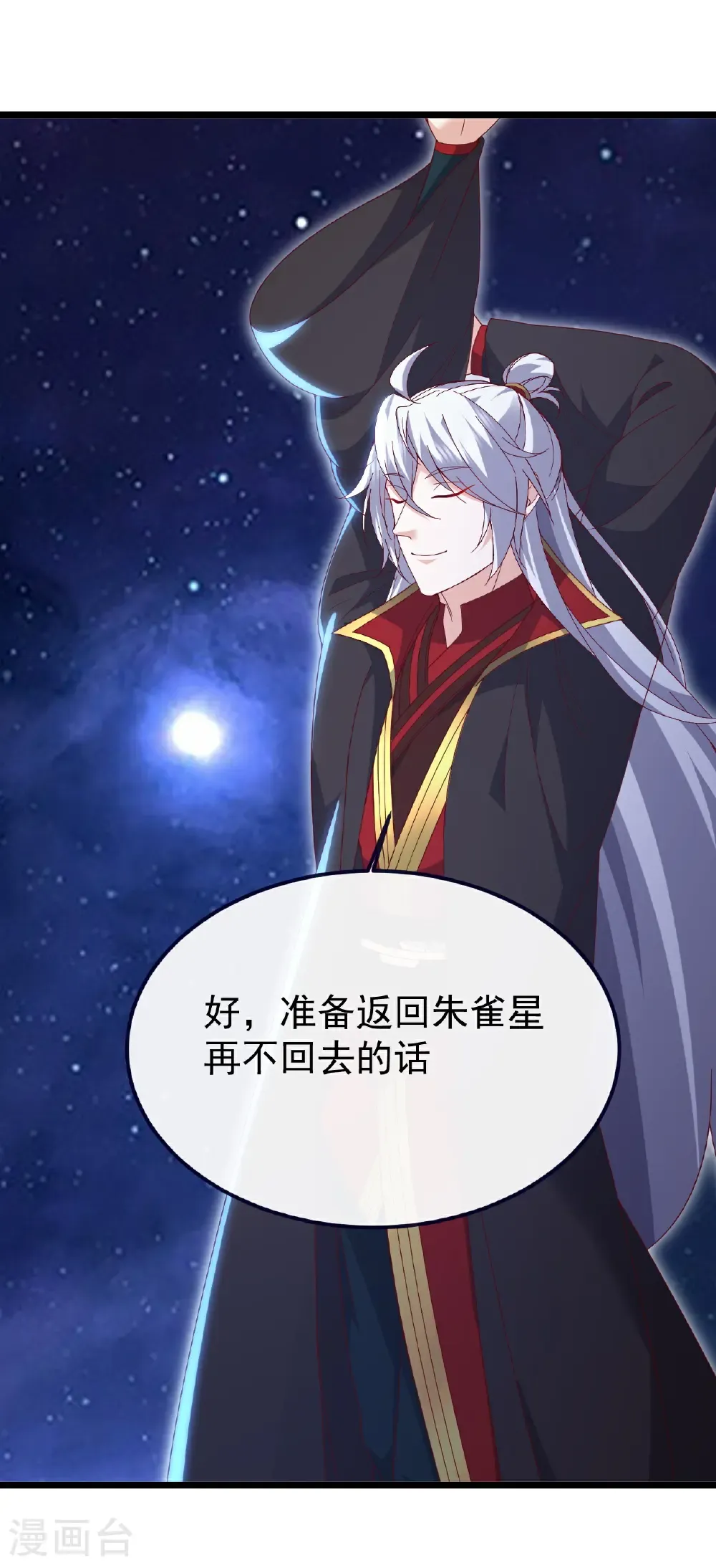 第764话 休想逃走 第55页