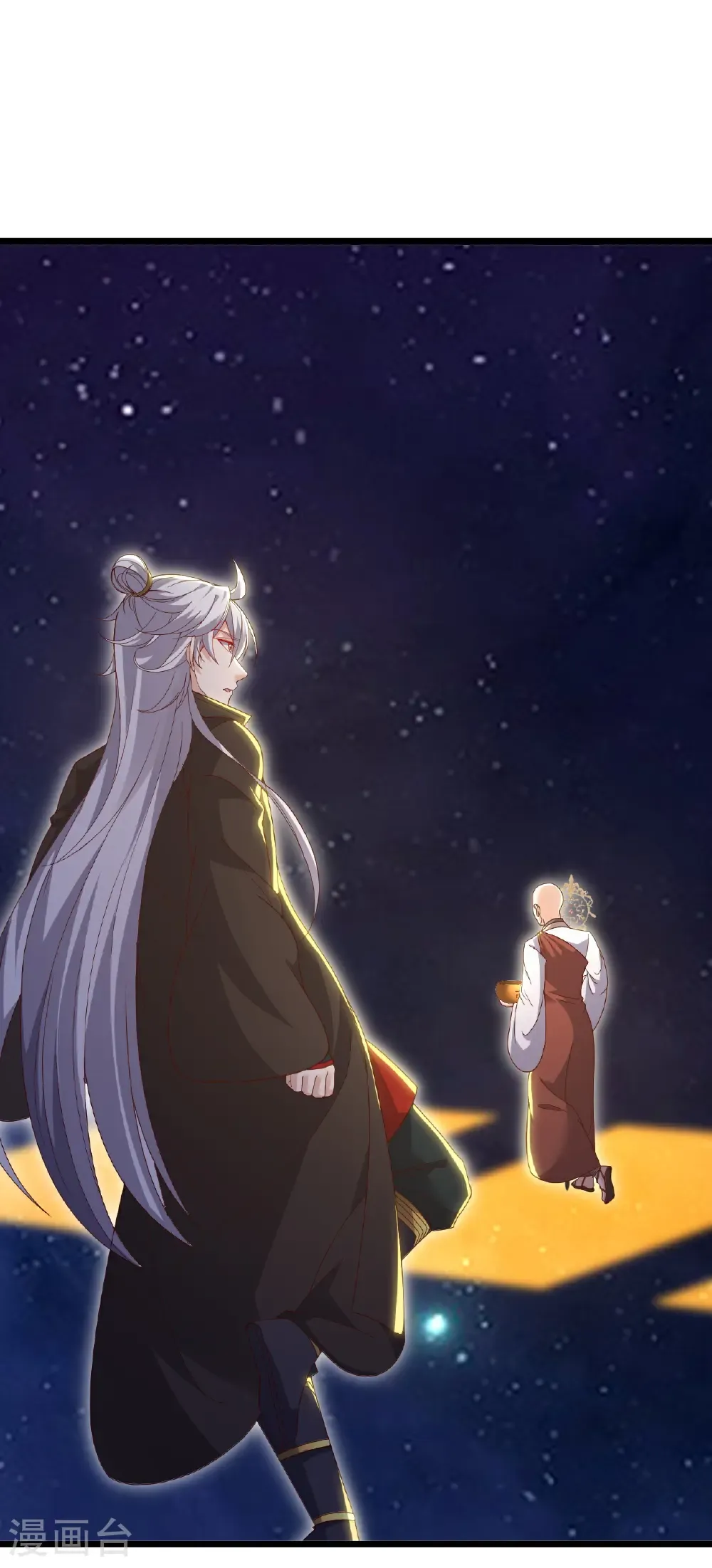 第765话 人妖殊途 第2页