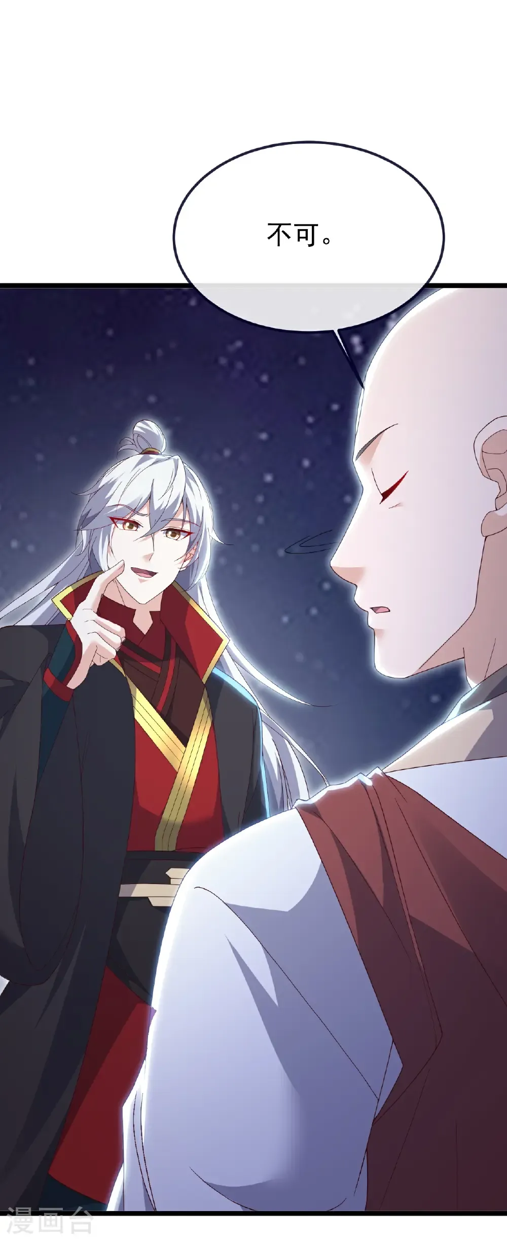第765话 人妖殊途 第7页